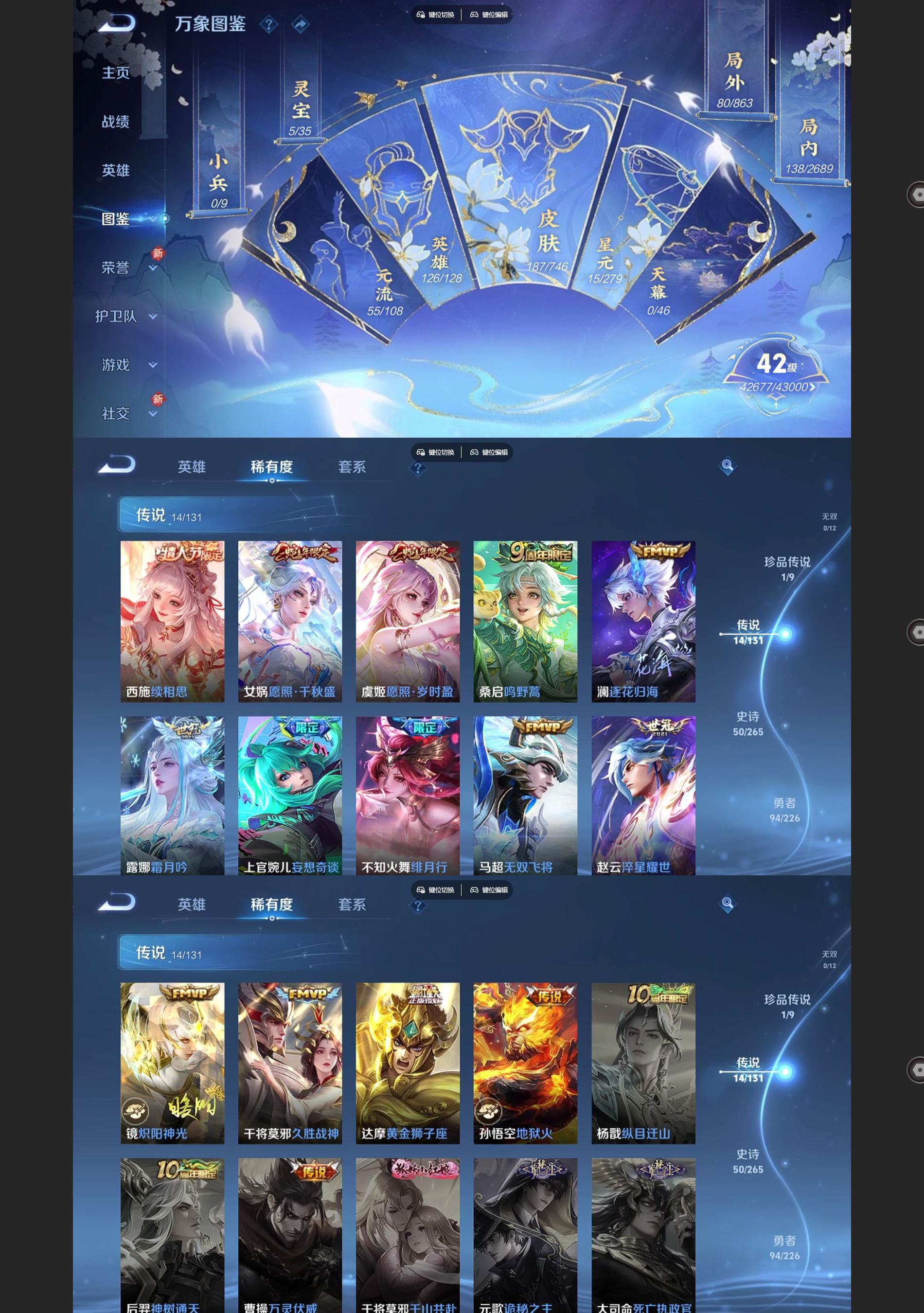 WZQM3394167王者荣耀账号详情图3