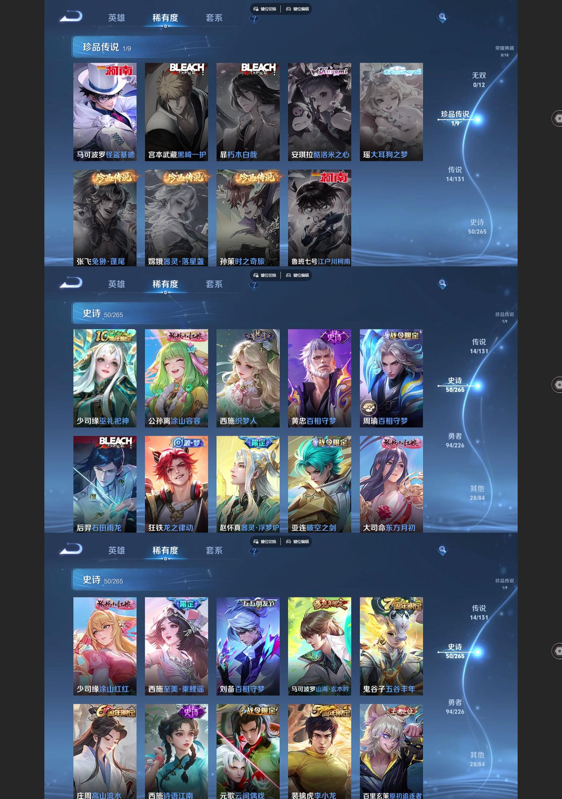 WZQM3394167王者荣耀账号详情图4