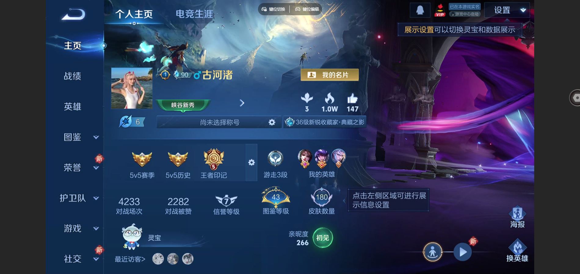 王者荣耀账号安卓QQV8-180皮肤1典藏17传说51史诗48限定-1045紫星币 
【全皮英雄】 李信全皮 
【典藏】