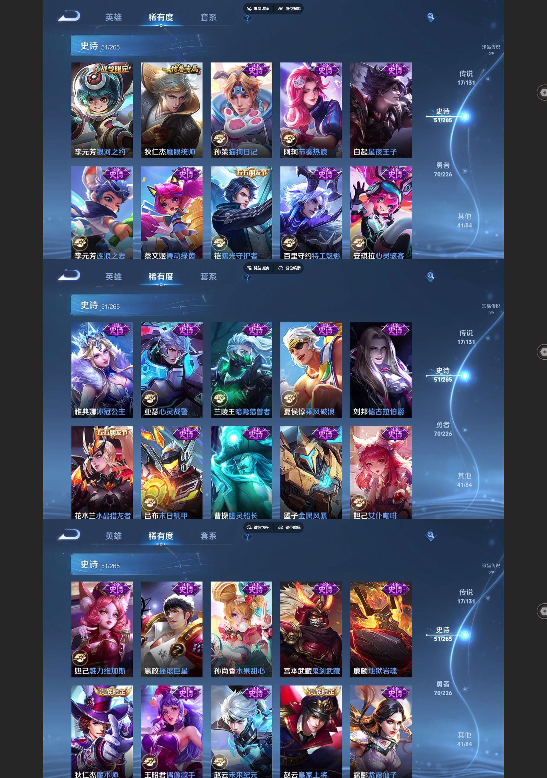 WZQM3394168王者荣耀账号详情图5