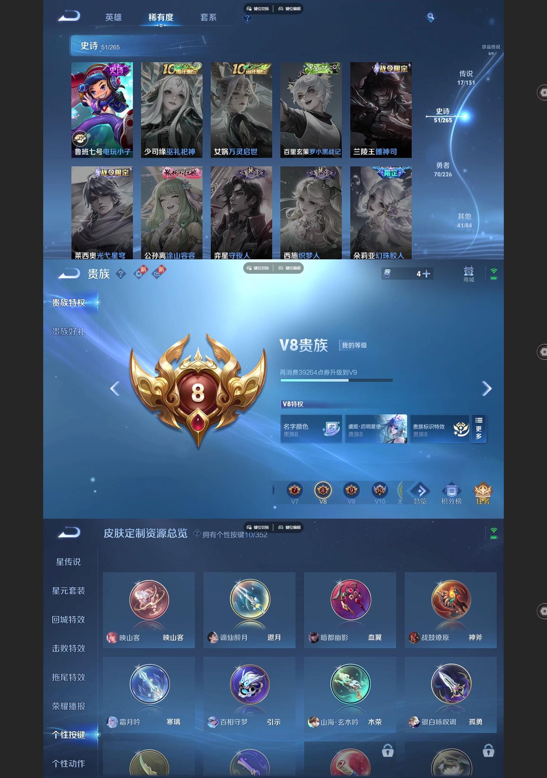 WZQM3394168王者荣耀账号详情图6