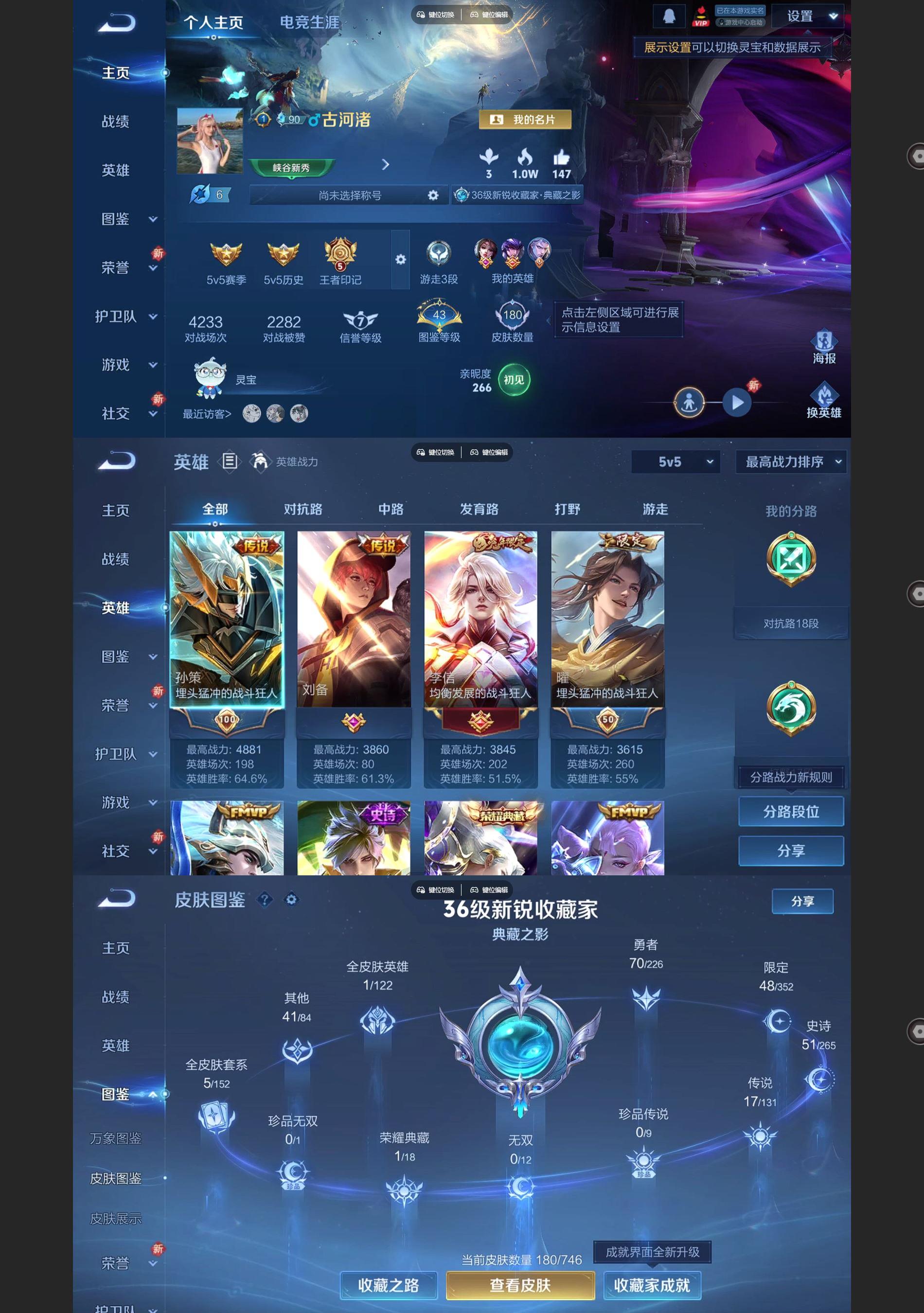 WZQM3394168王者荣耀账号详情图2