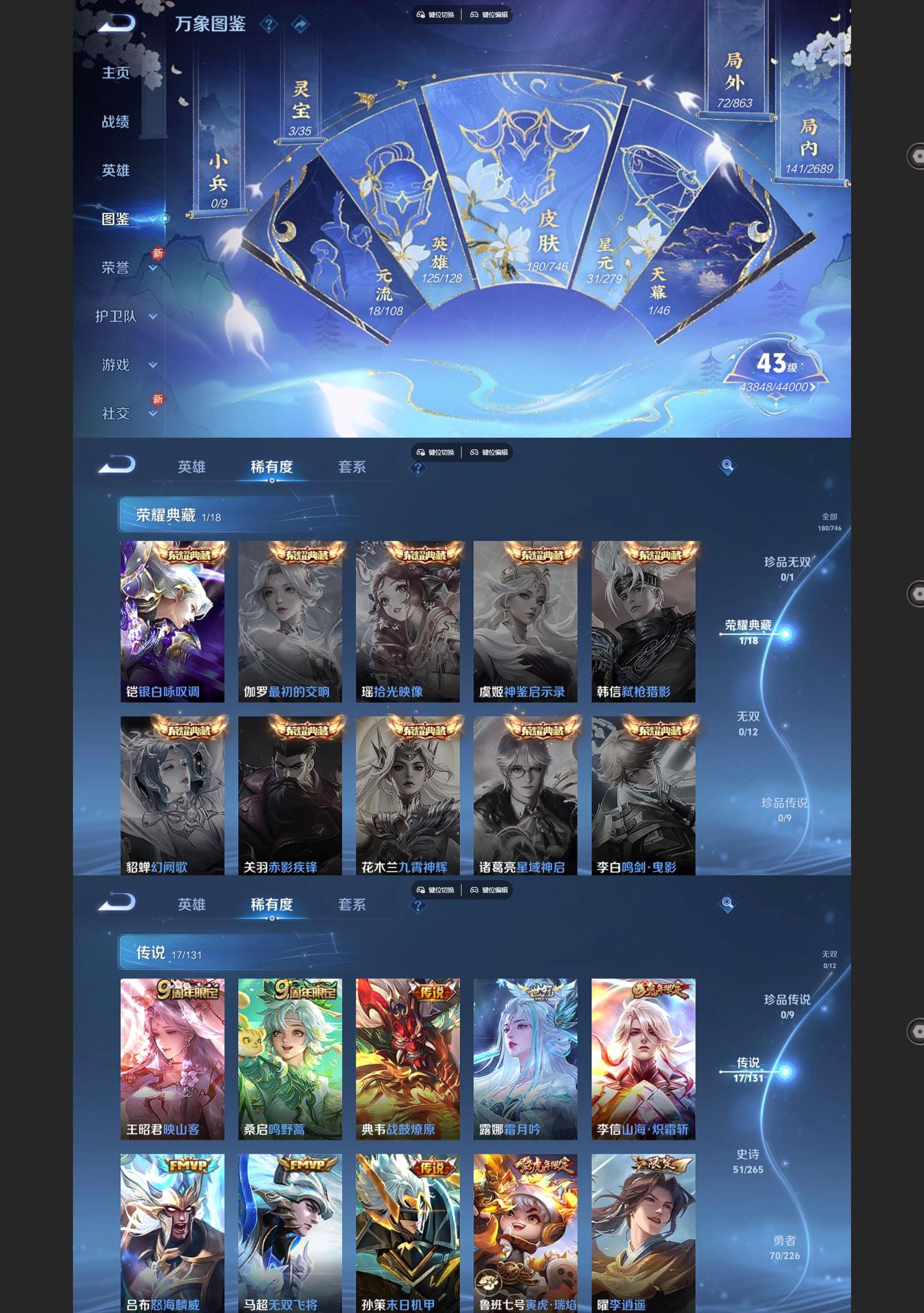 WZQM3394168王者荣耀账号详情图3