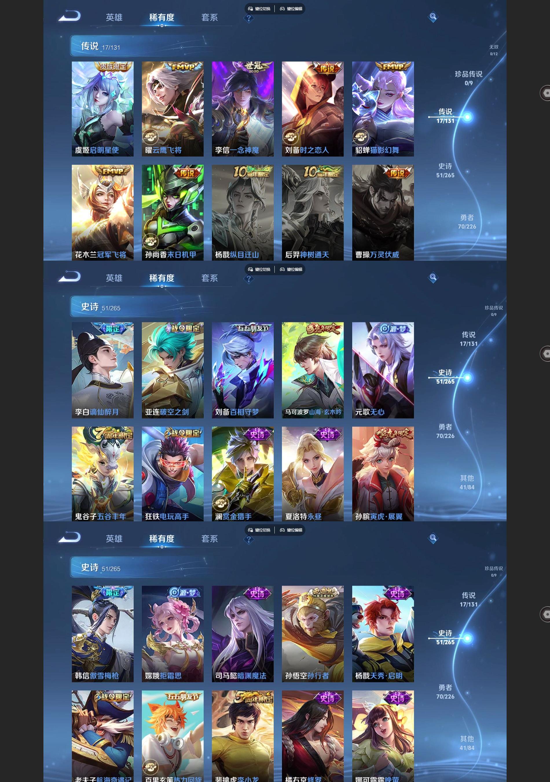 WZQM3394168王者荣耀账号详情图4