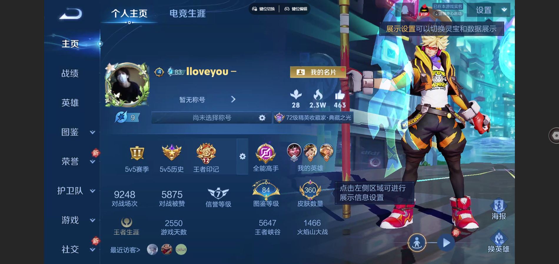 王者荣耀账号安卓QQV8-360皮肤3典藏20传说1星元107史诗116限定-7354紫星币 
【全皮英雄】 娜可露露全