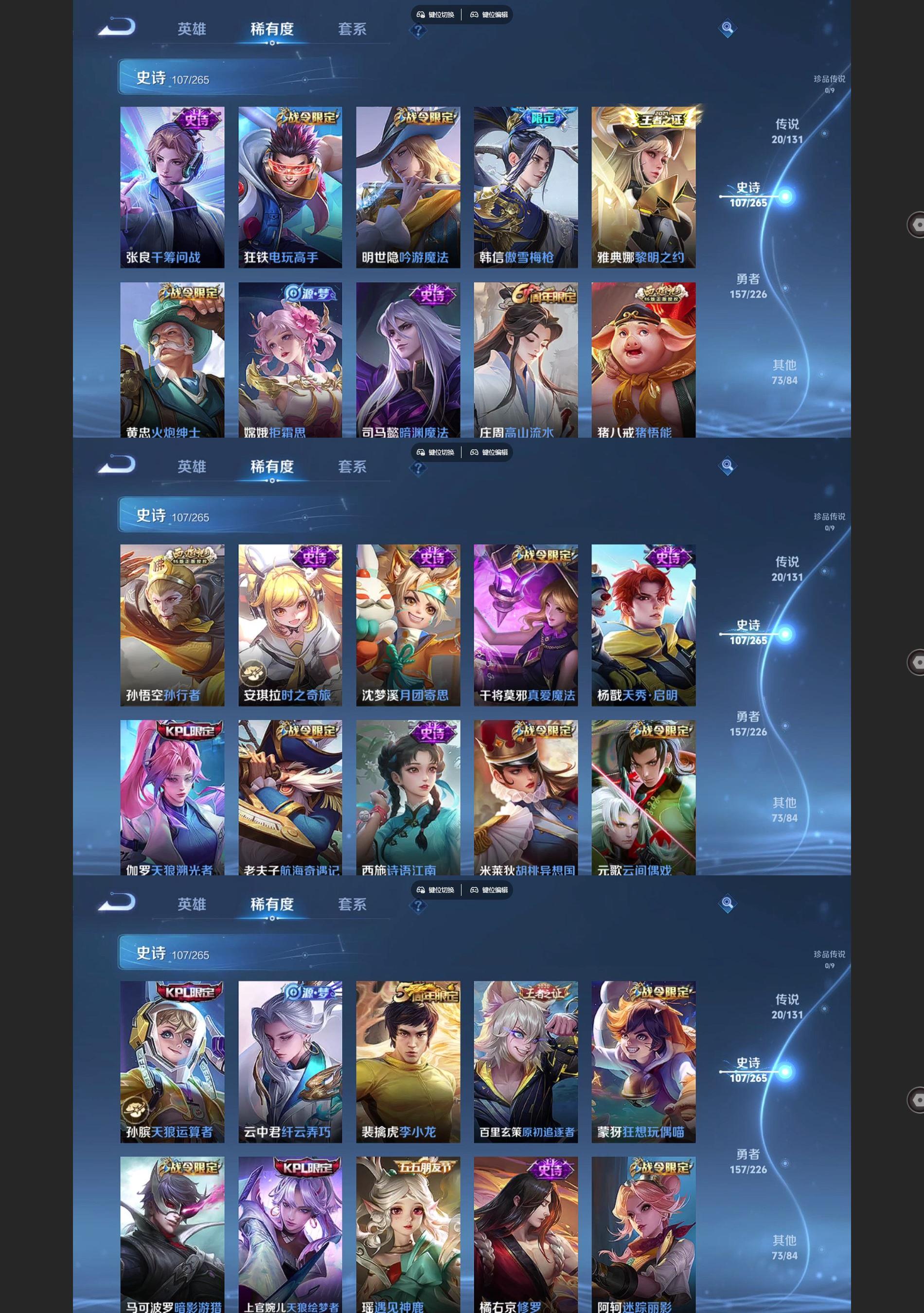 WZQM3394175王者荣耀账号详情图5