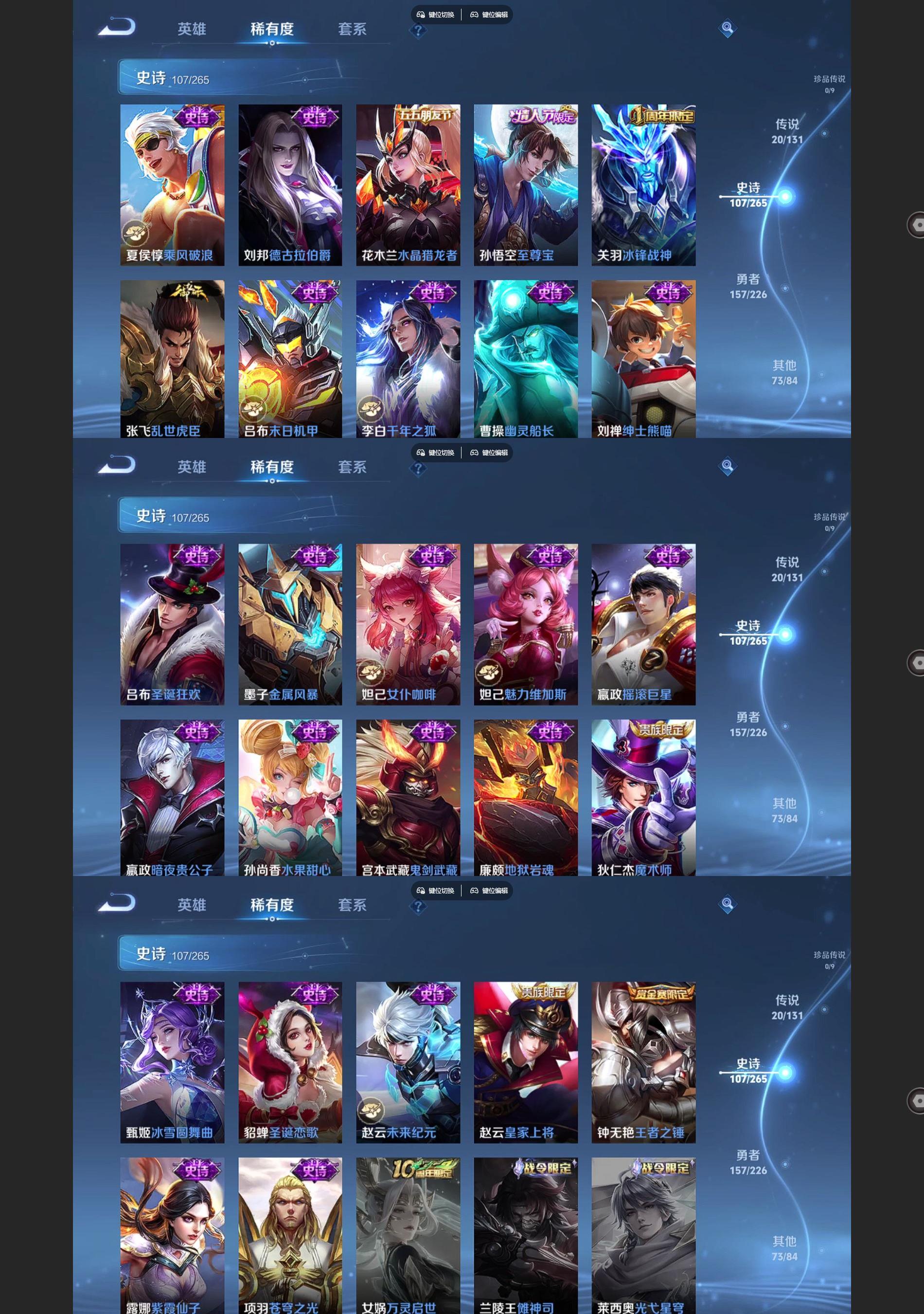 WZQM3394175王者荣耀账号详情图7