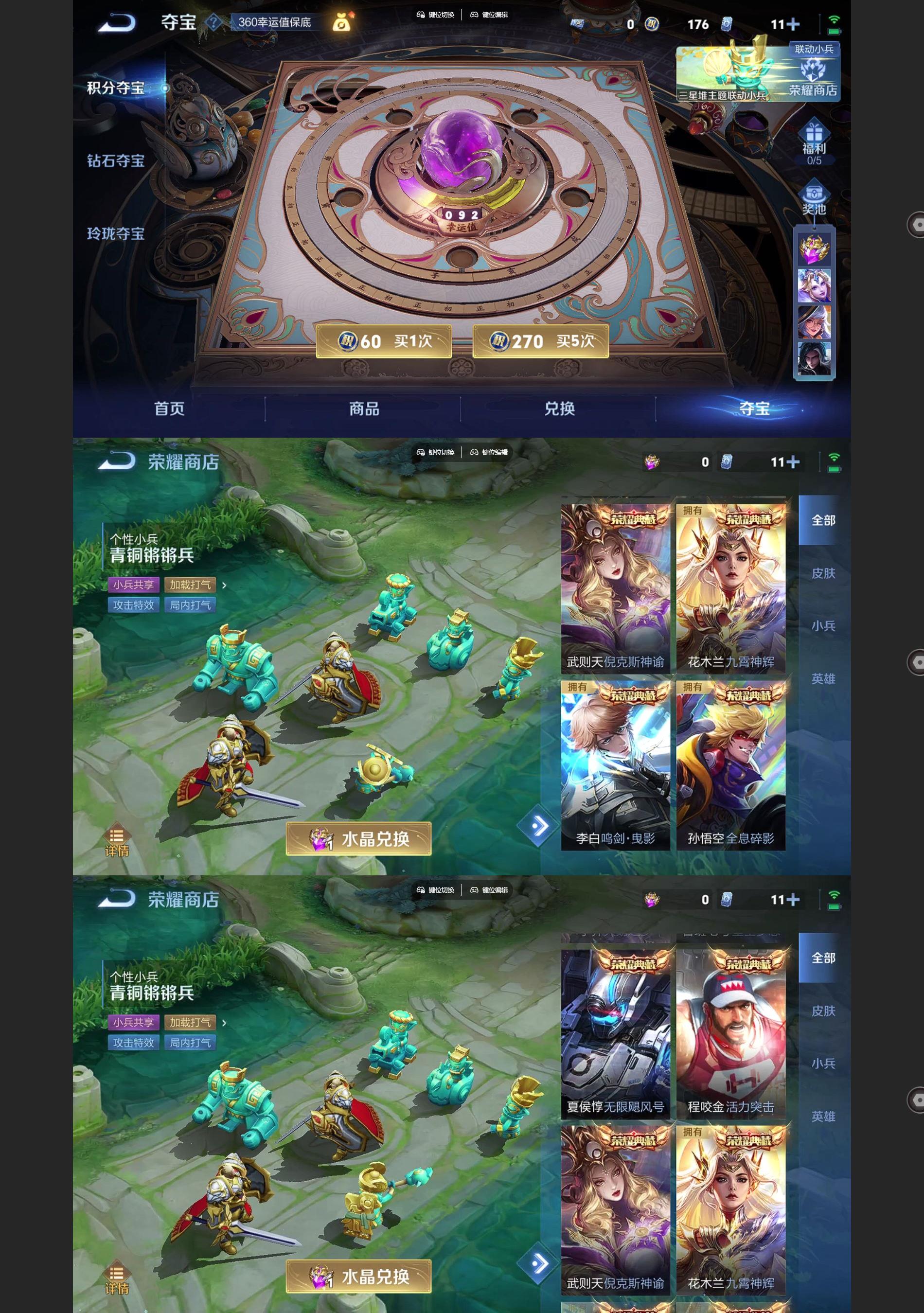 WZQM3394175王者荣耀账号详情图9