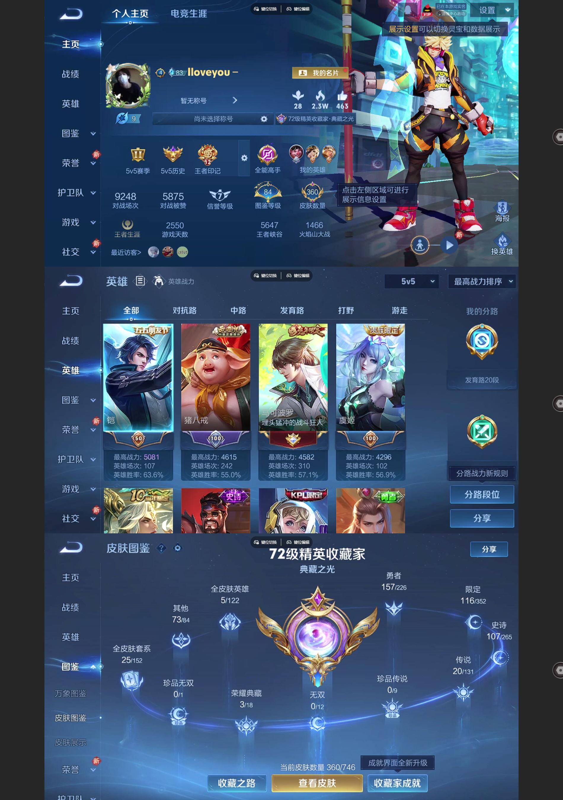 WZQM3394175王者荣耀账号详情图2