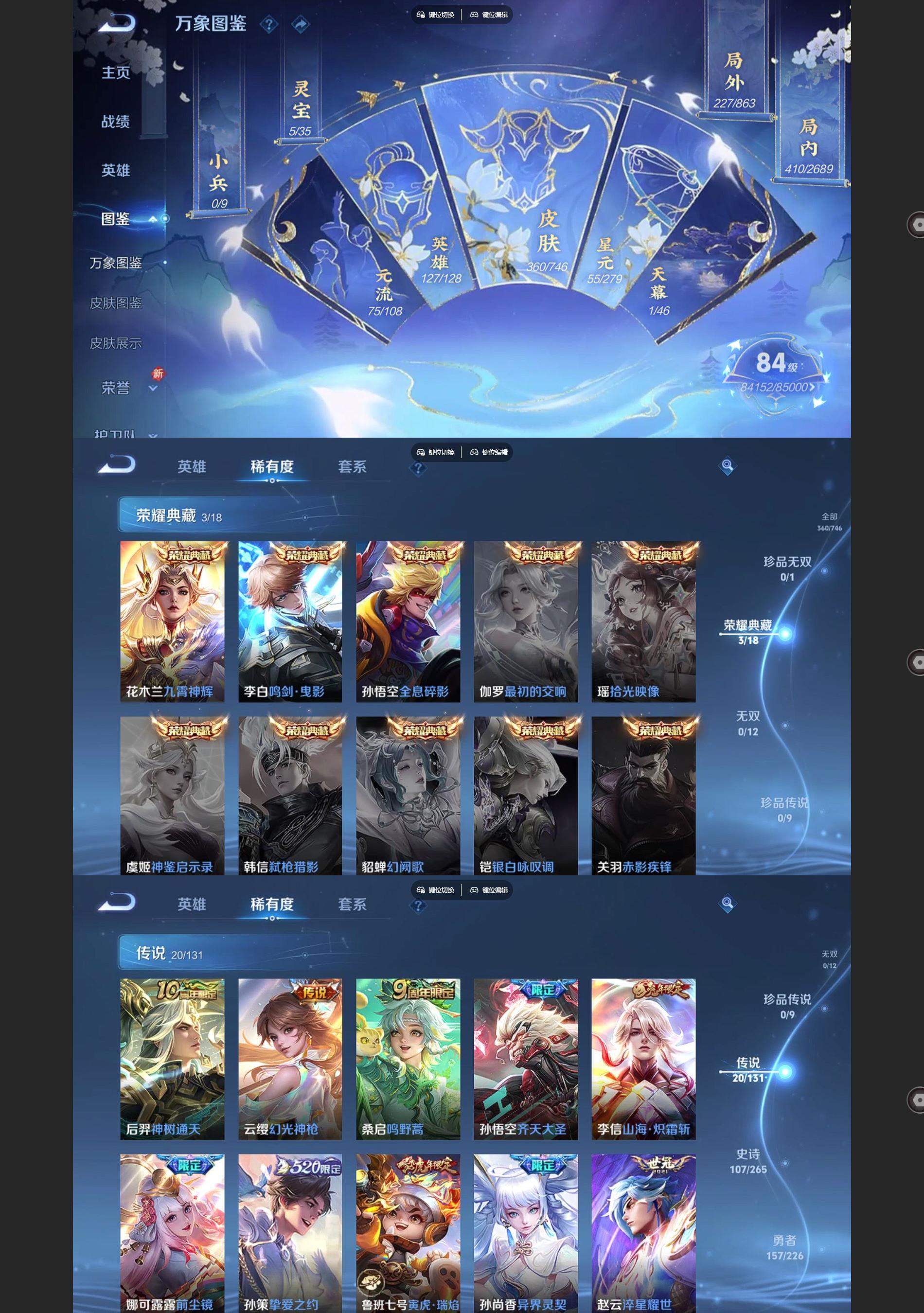 WZQM3394175王者荣耀账号详情图3