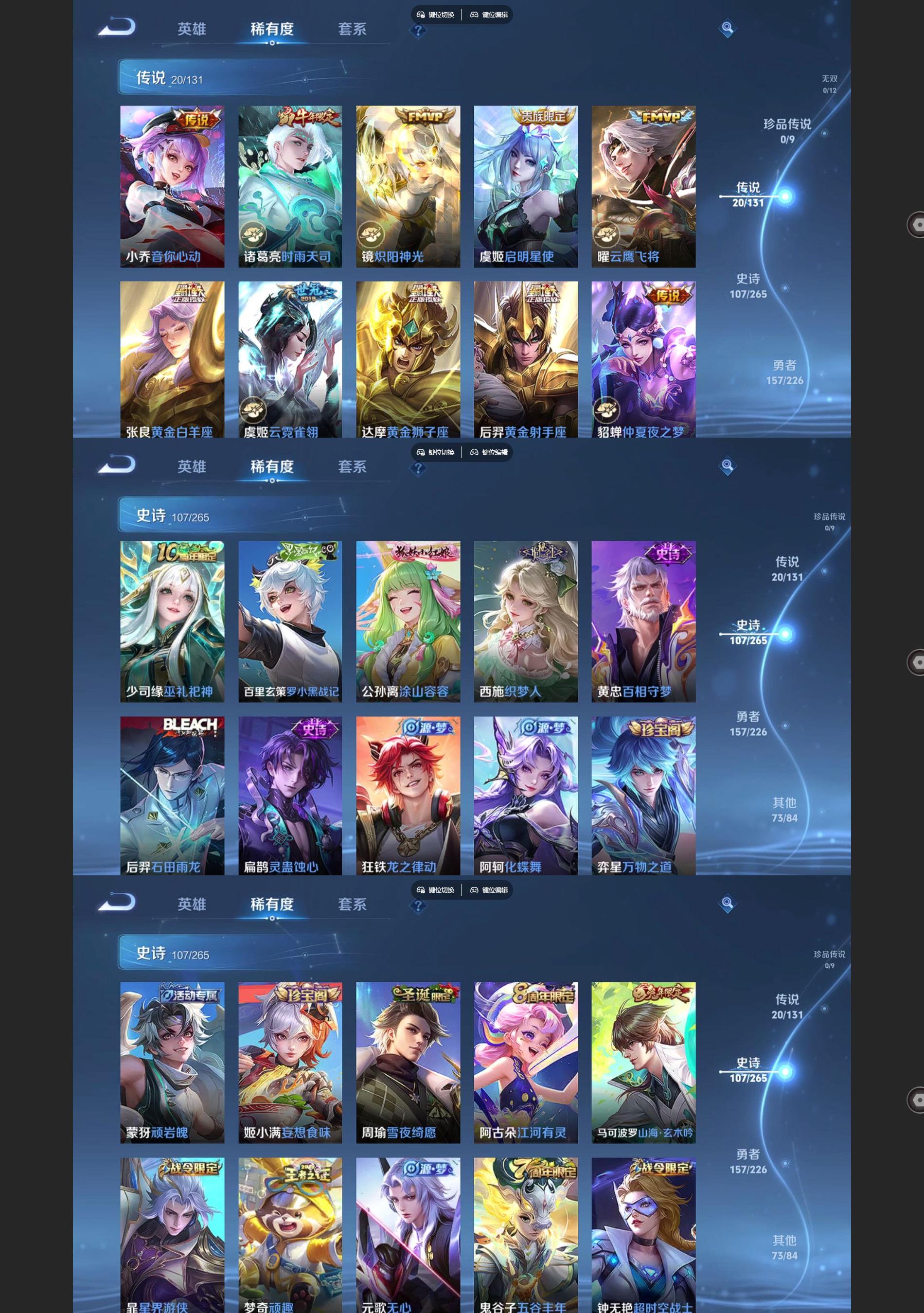 WZQM3394175王者荣耀账号详情图4