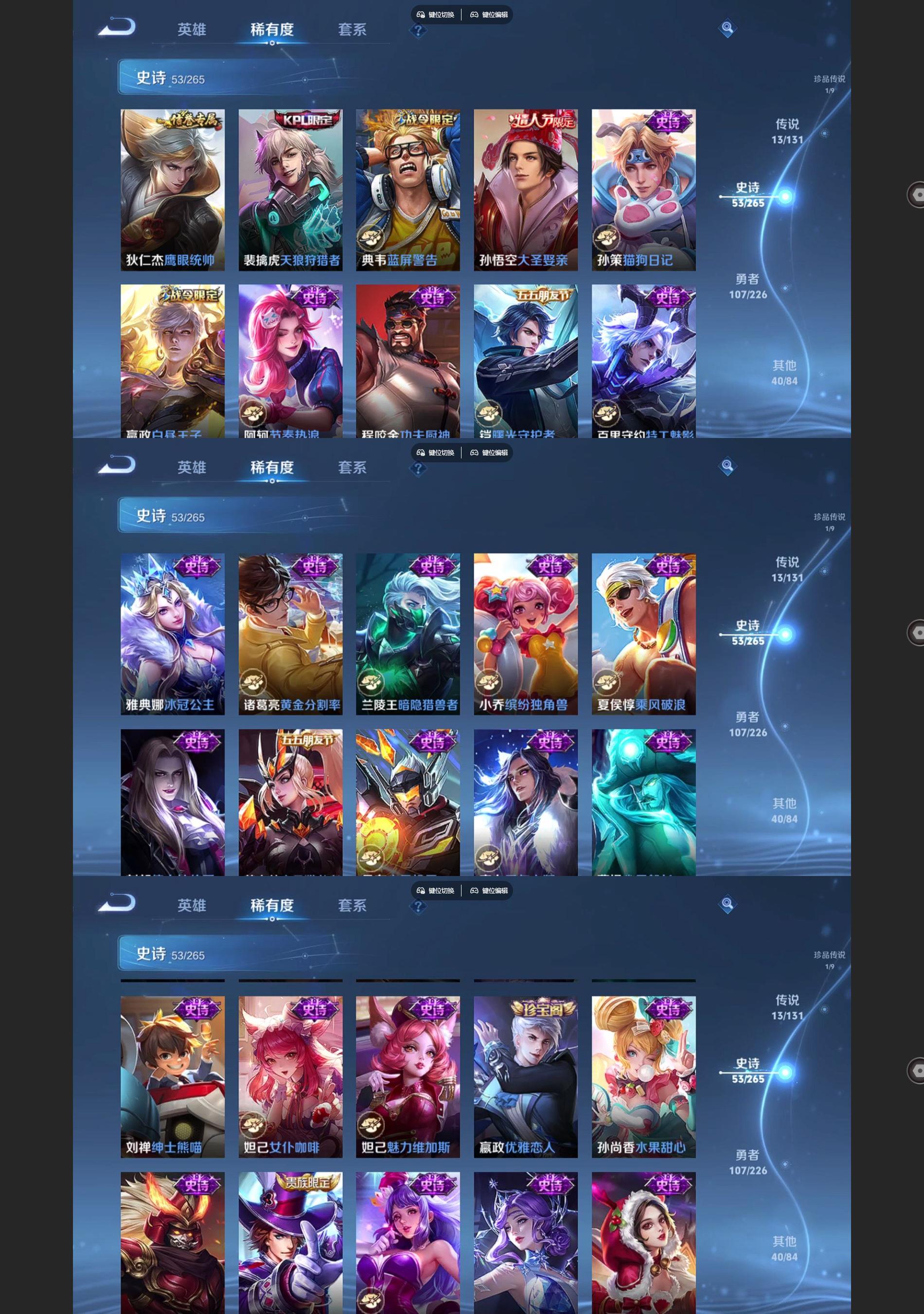 WZQM3439867王者荣耀账号详情图5