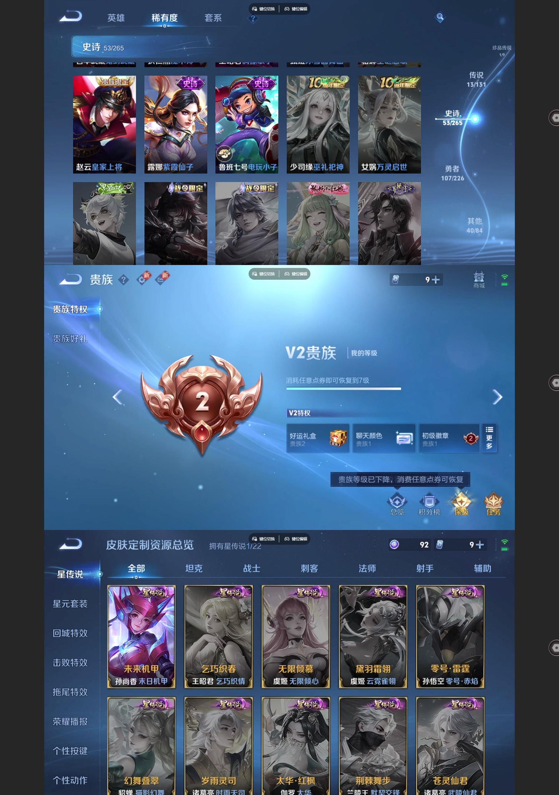 WZQM3439867王者荣耀账号详情图6