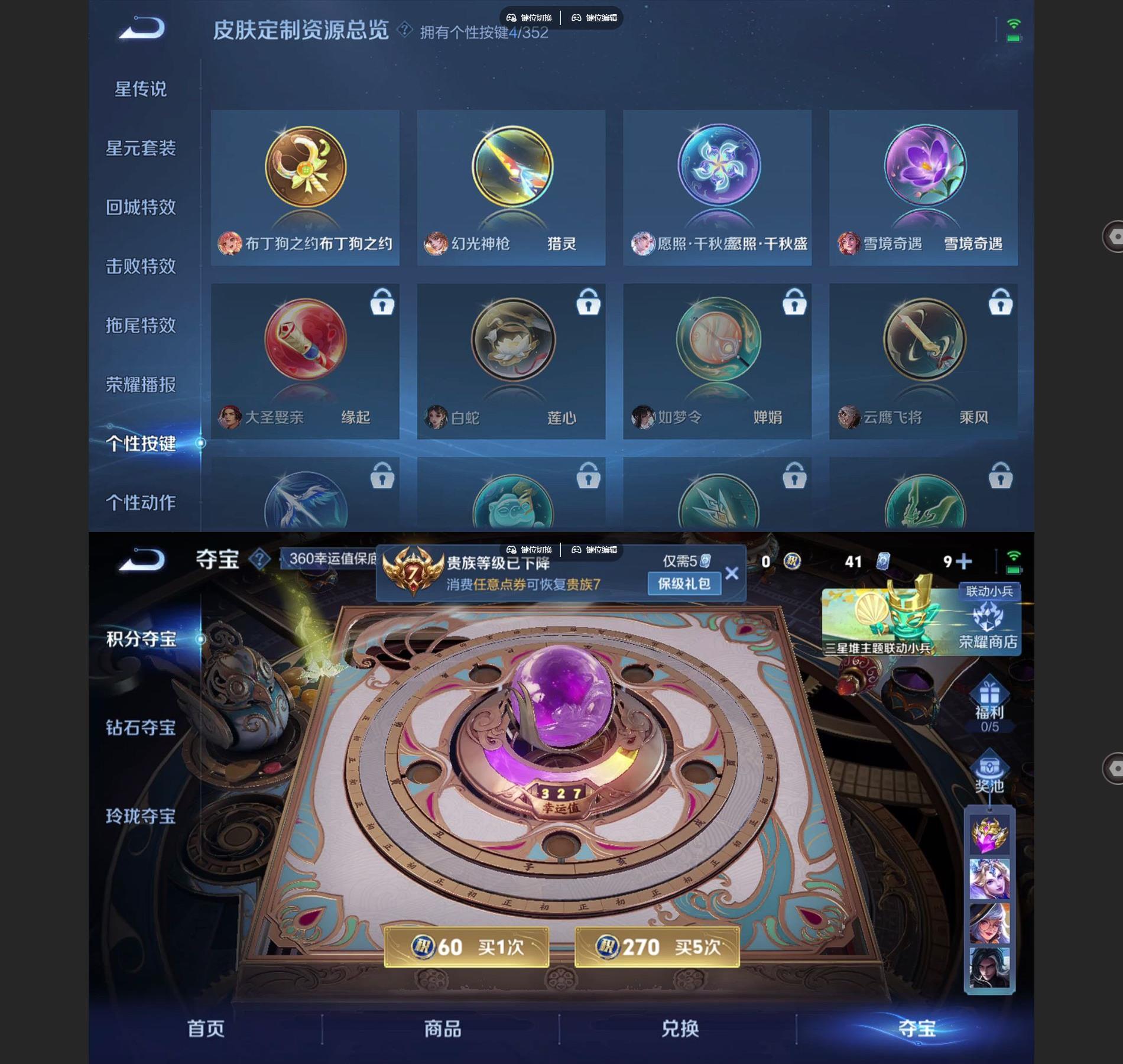 WZQM3439867王者荣耀账号详情图7