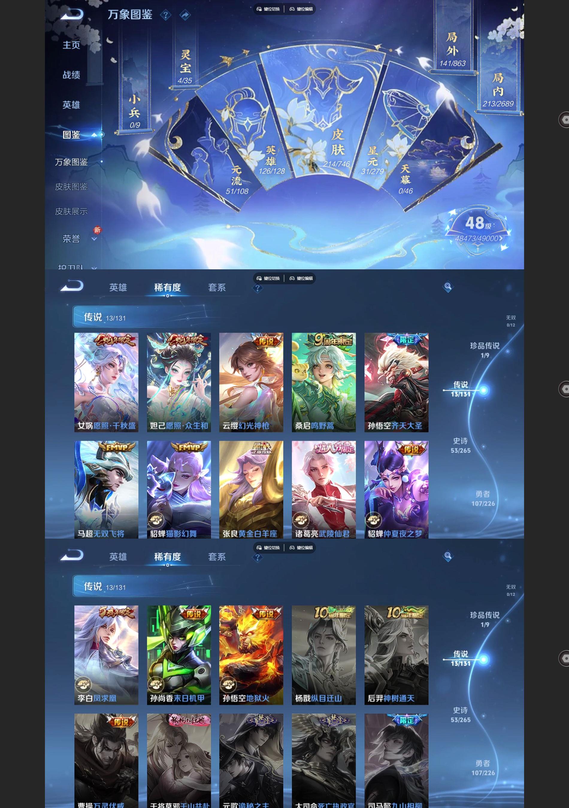 WZQM3439867王者荣耀账号详情图3