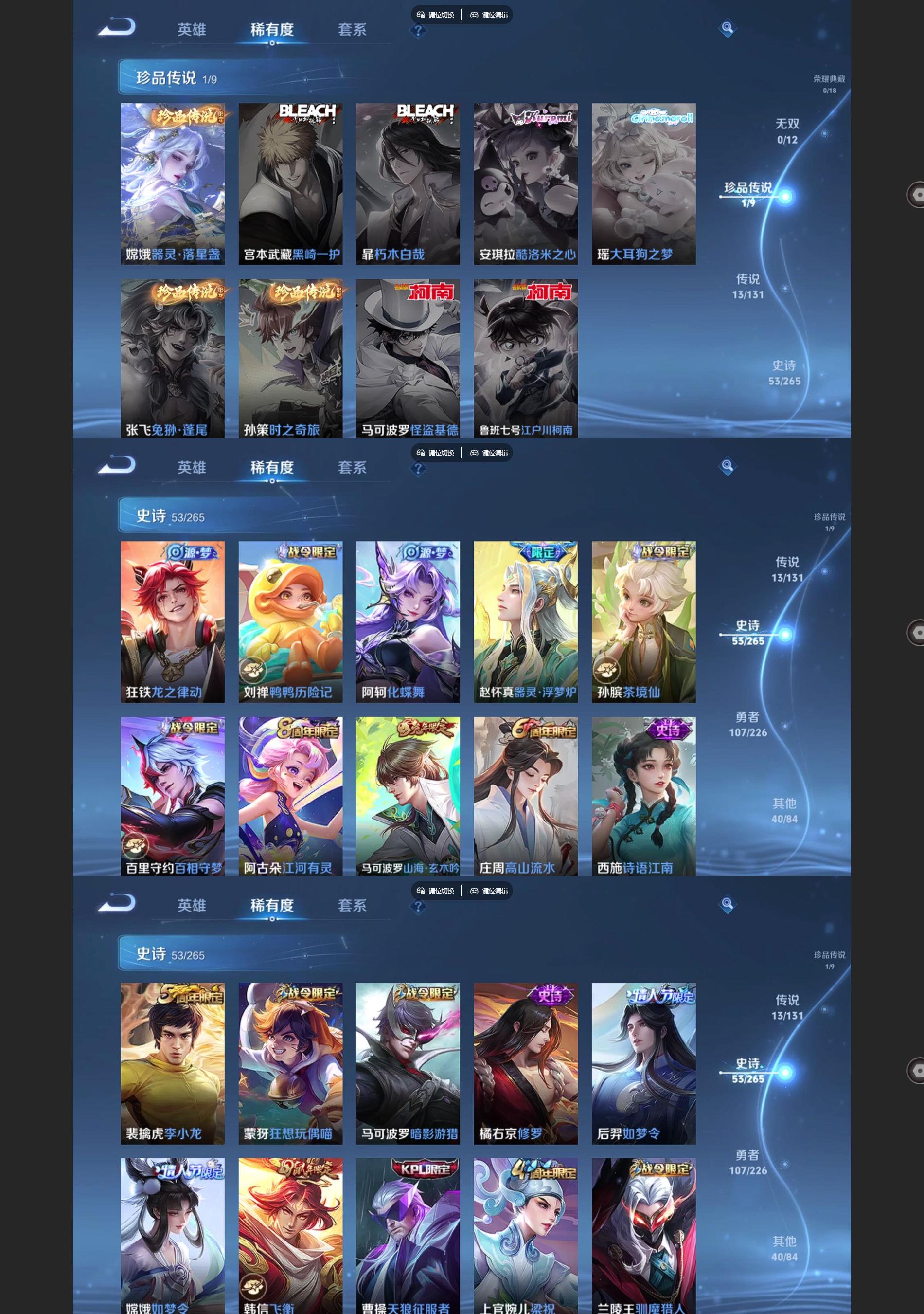 WZQM3439867王者荣耀账号详情图4