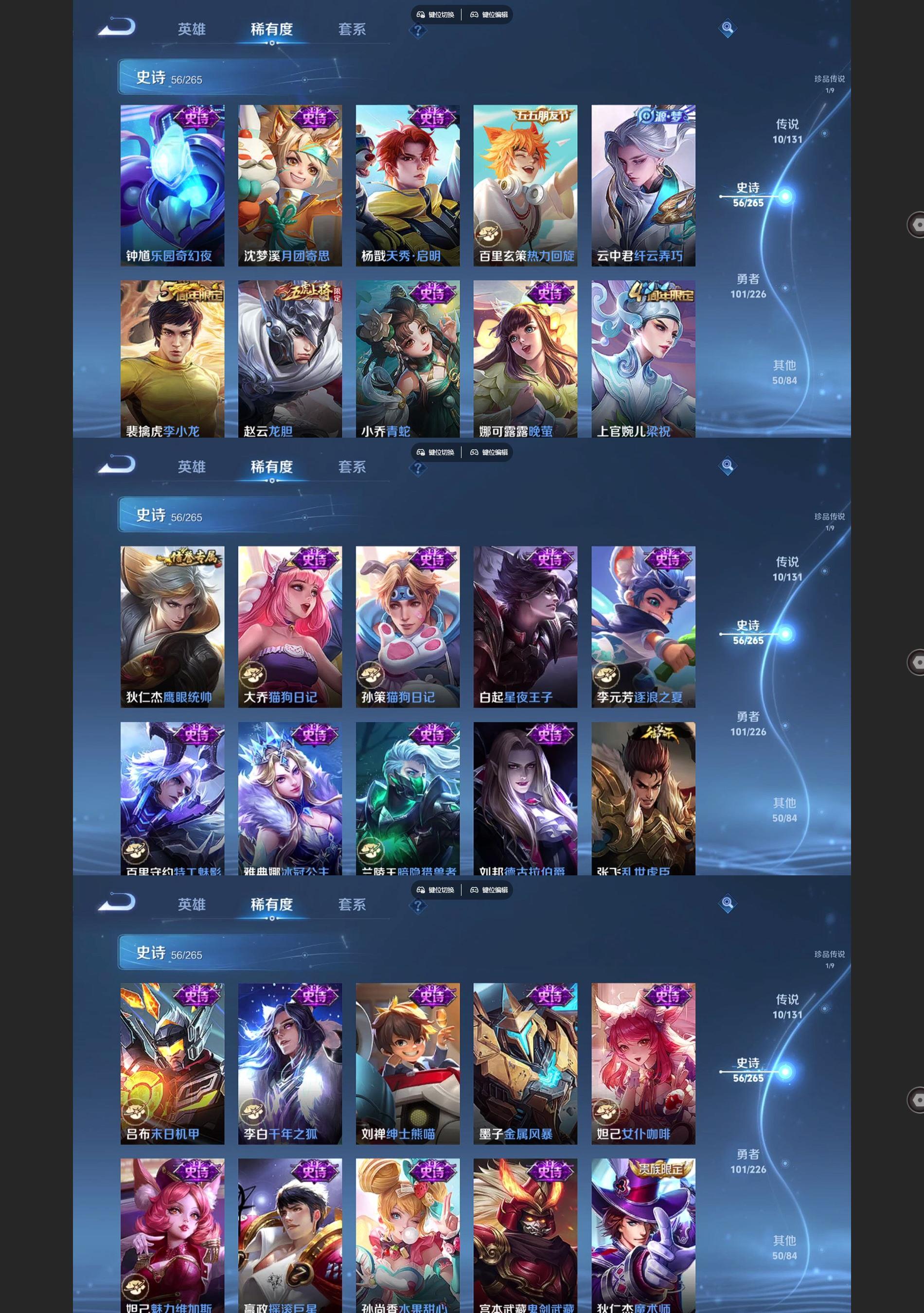 WZQM3394176王者荣耀账号详情图5