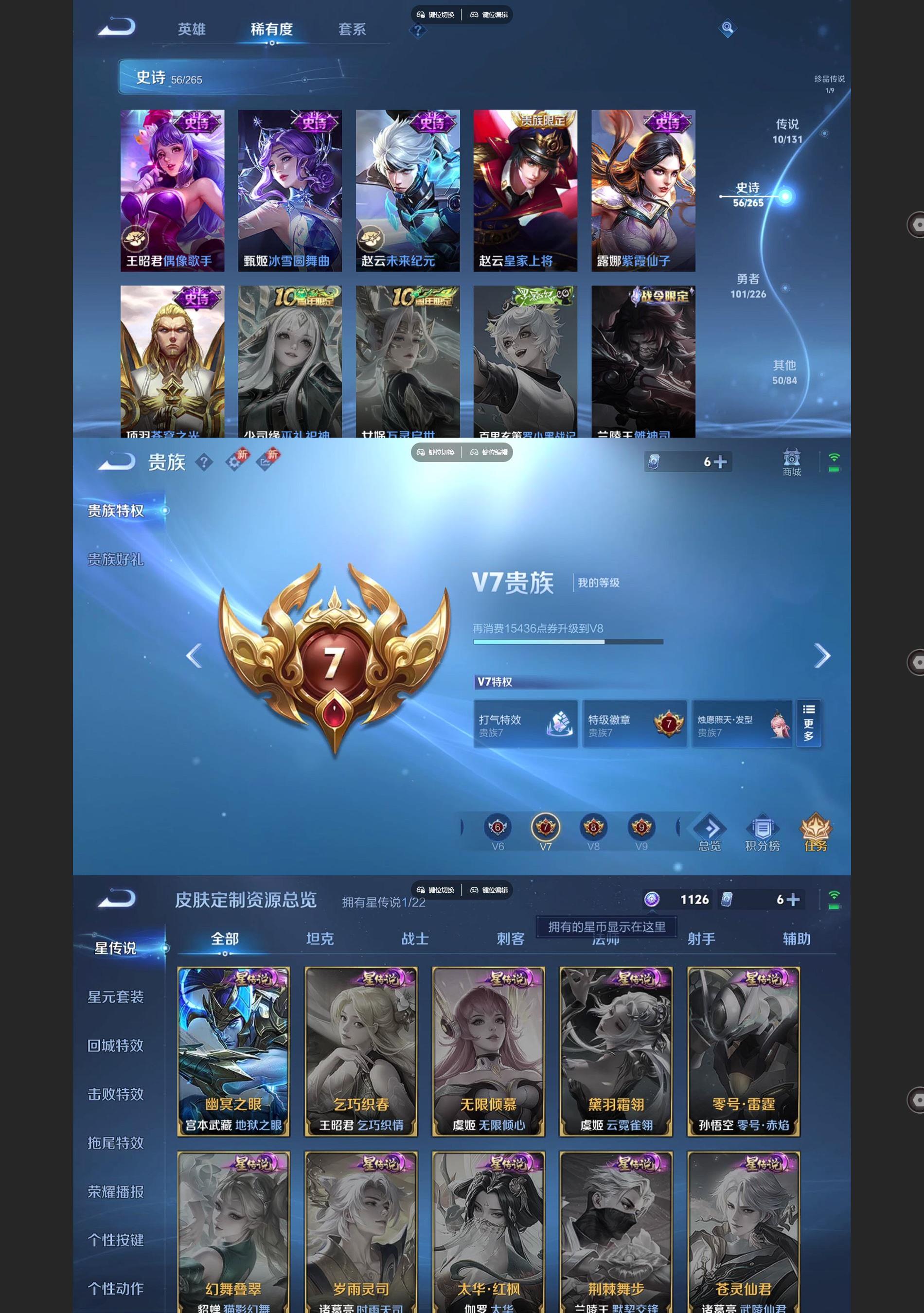 WZQM3394176王者荣耀账号详情图6