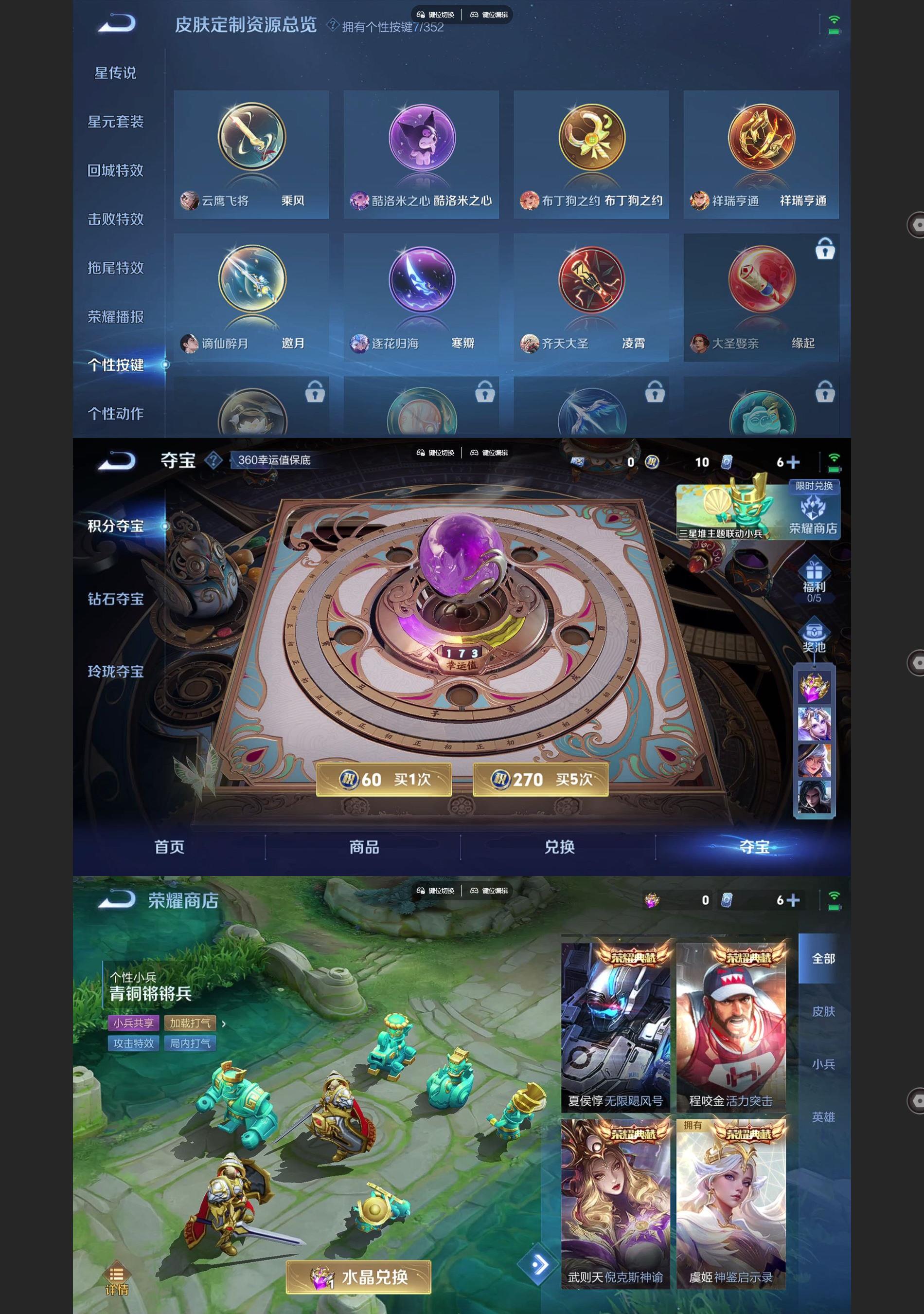 WZQM3394176王者荣耀账号详情图7