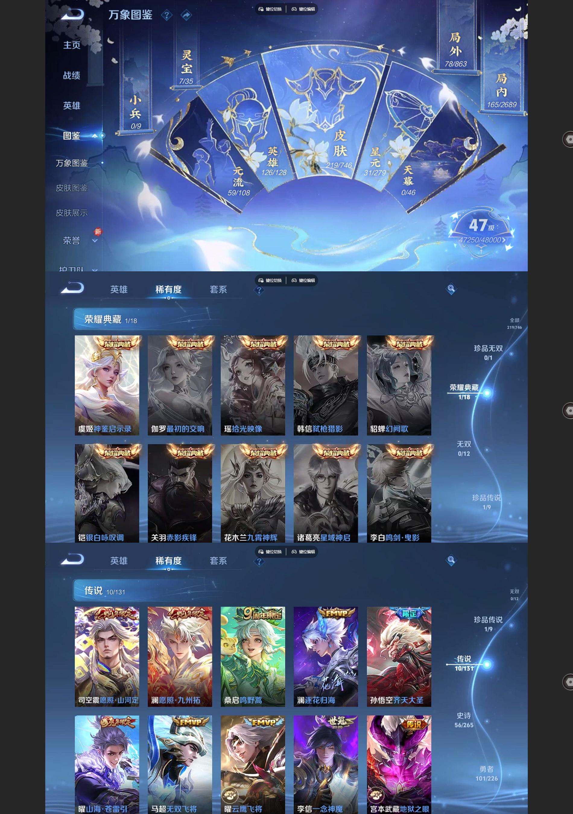 WZQM3394176王者荣耀账号详情图3