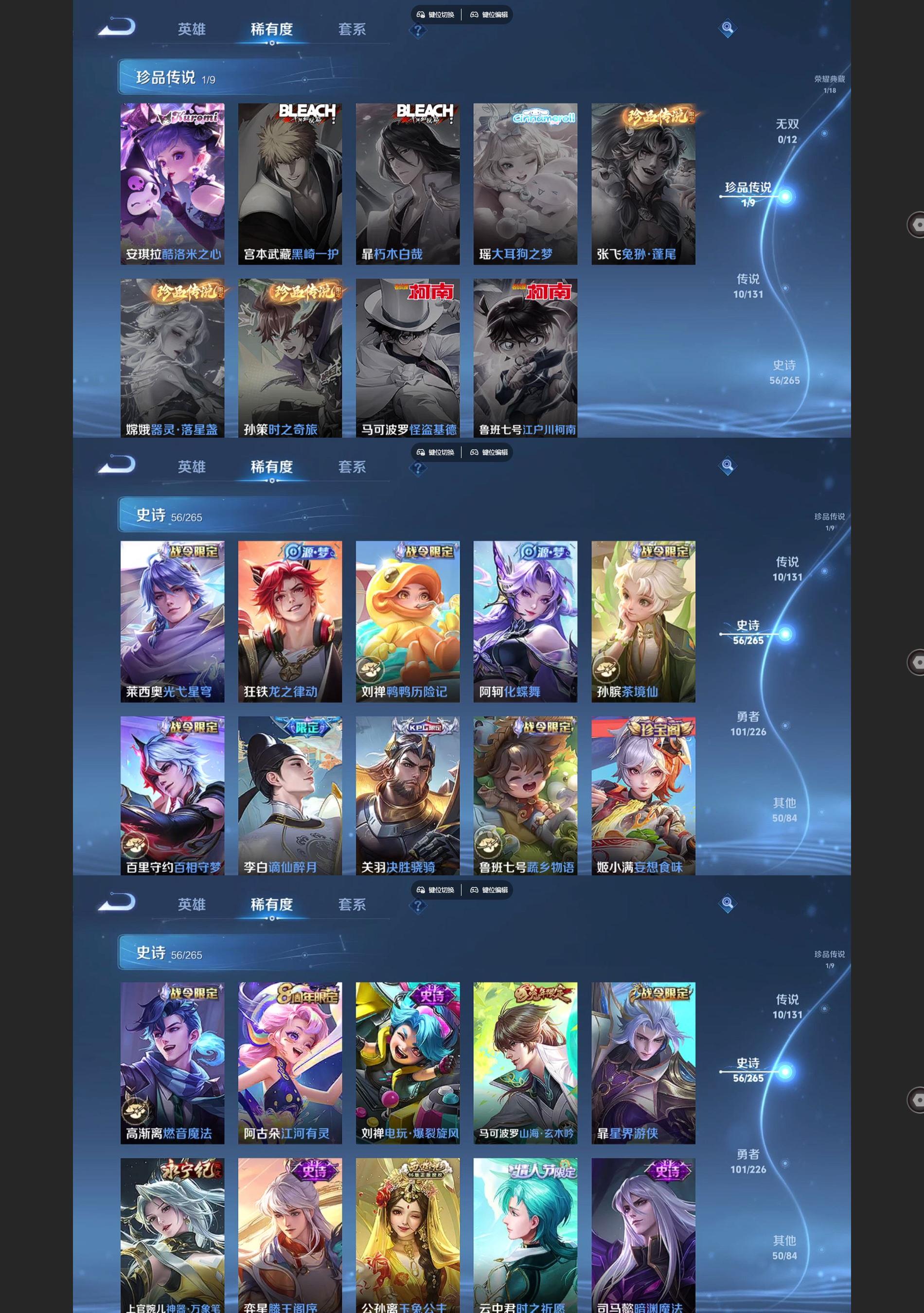 WZQM3394176王者荣耀账号详情图4