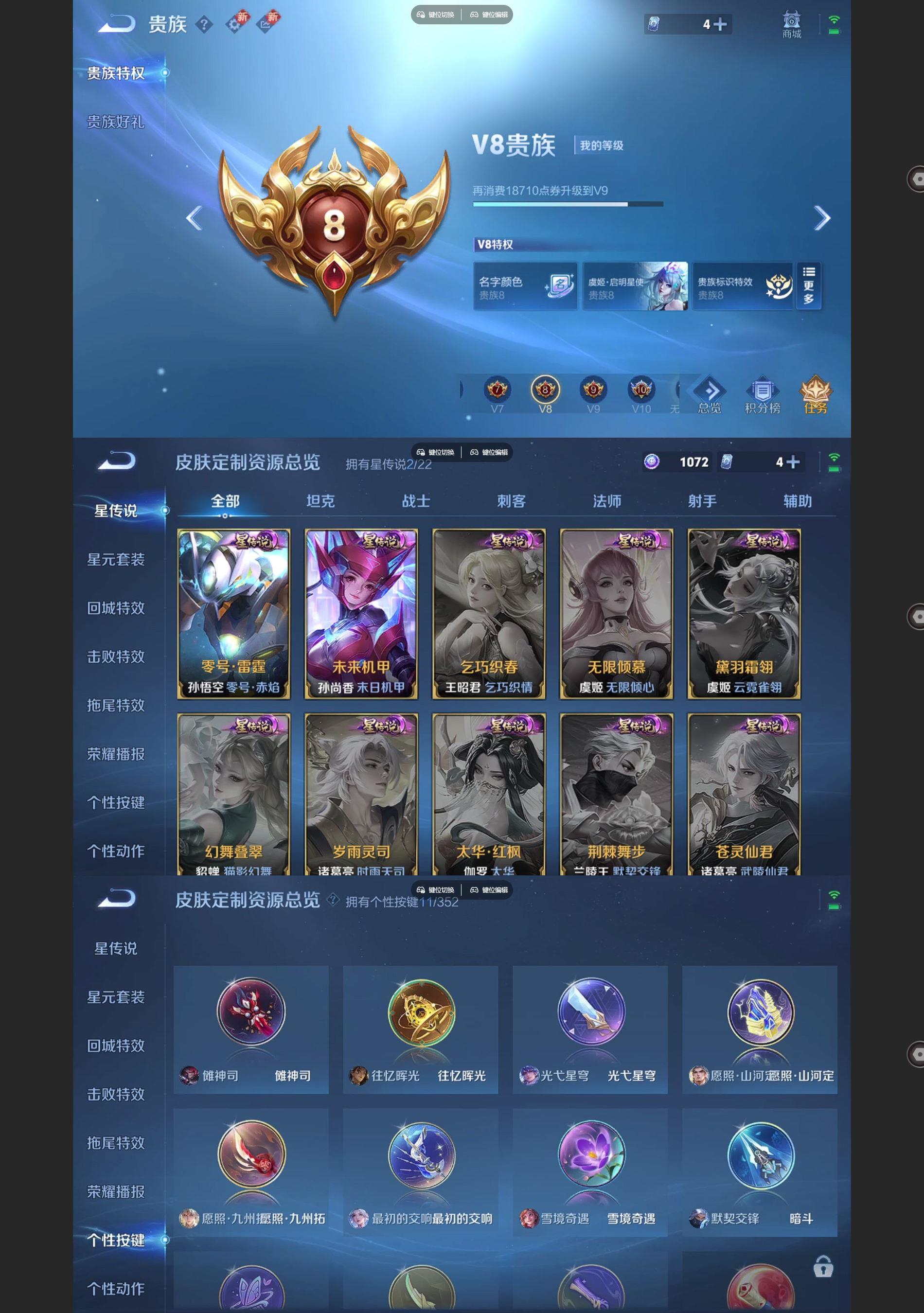 WZQM3394152王者荣耀账号详情图7