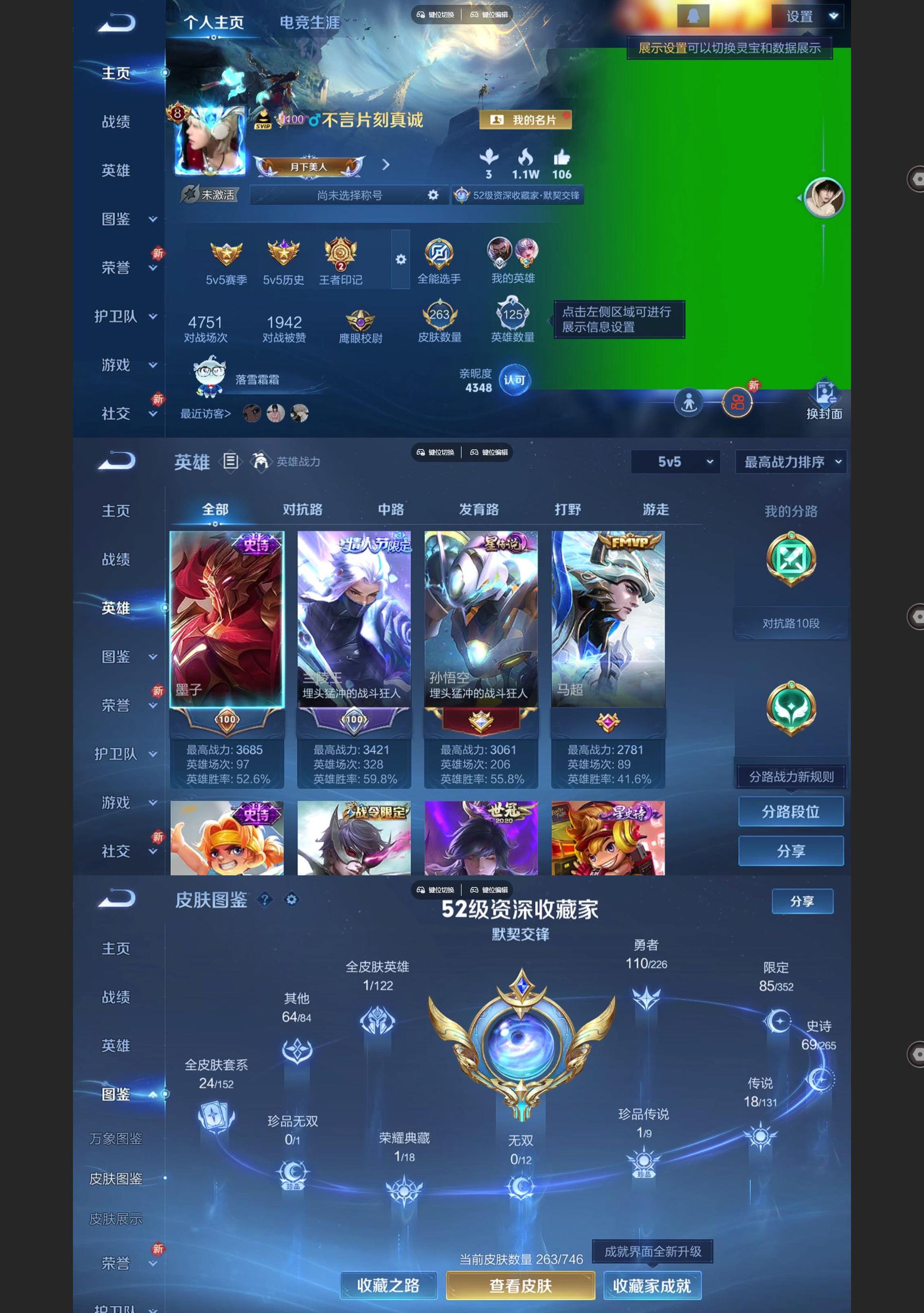 WZQM3394152王者荣耀账号详情图2