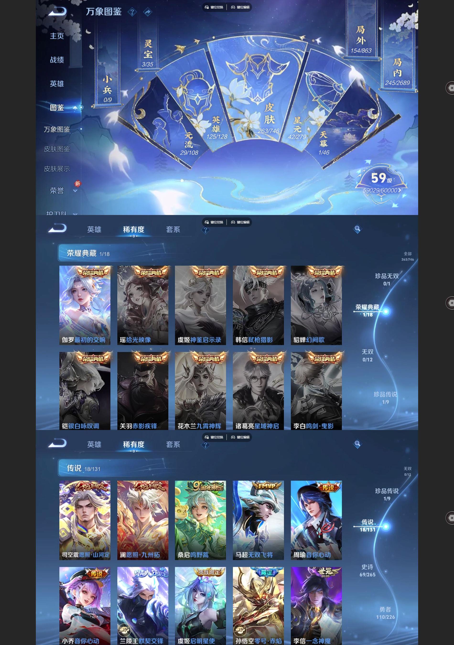 WZQM3394152王者荣耀账号详情图3