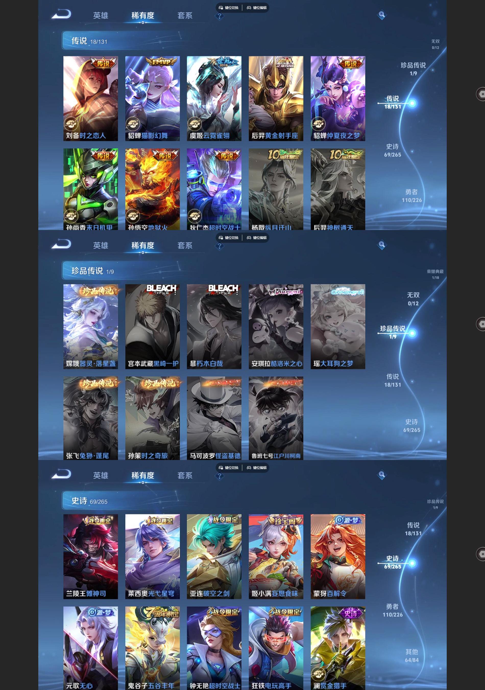 WZQM3394152王者荣耀账号详情图4