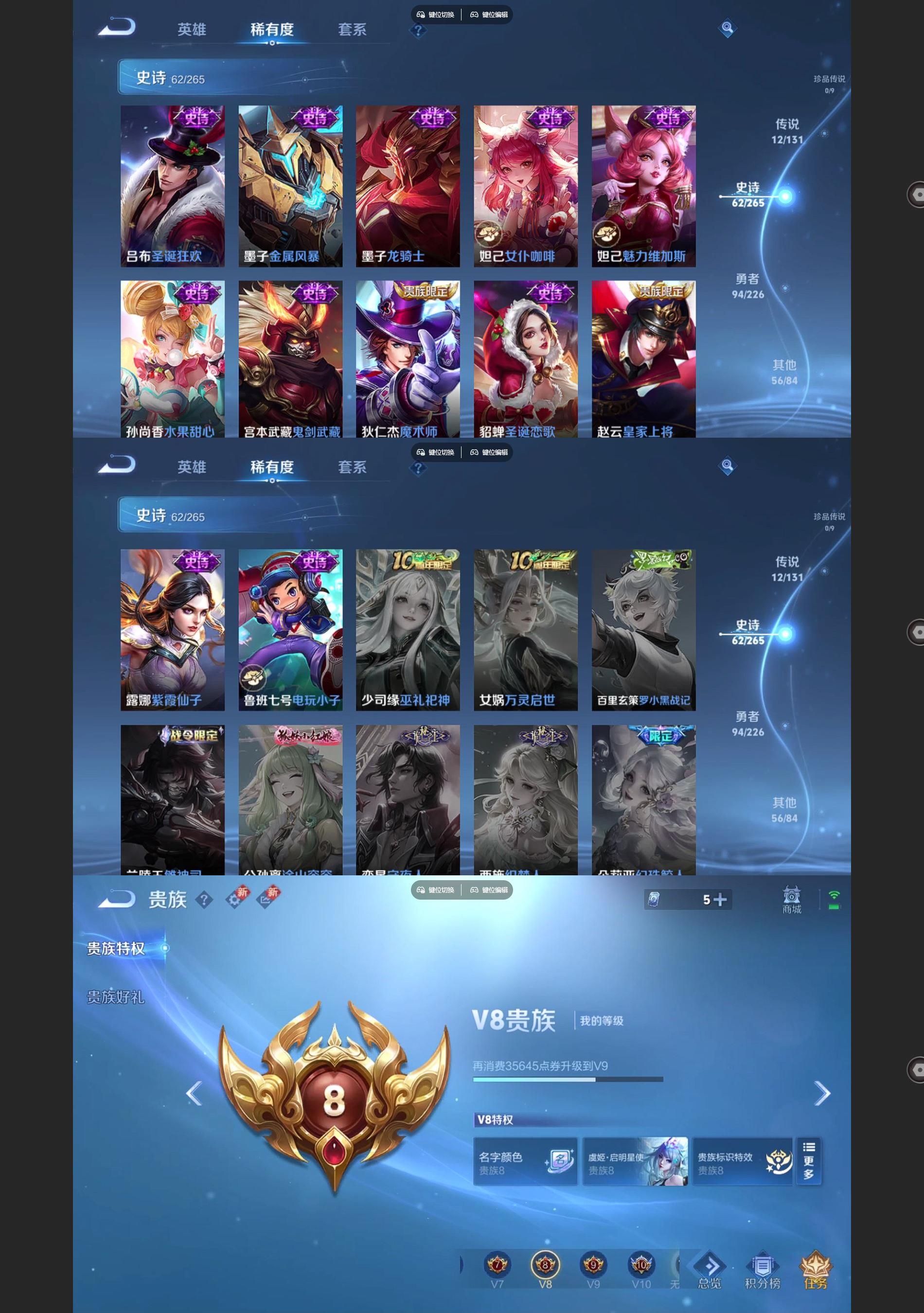 WZQM3394178王者荣耀账号详情图6