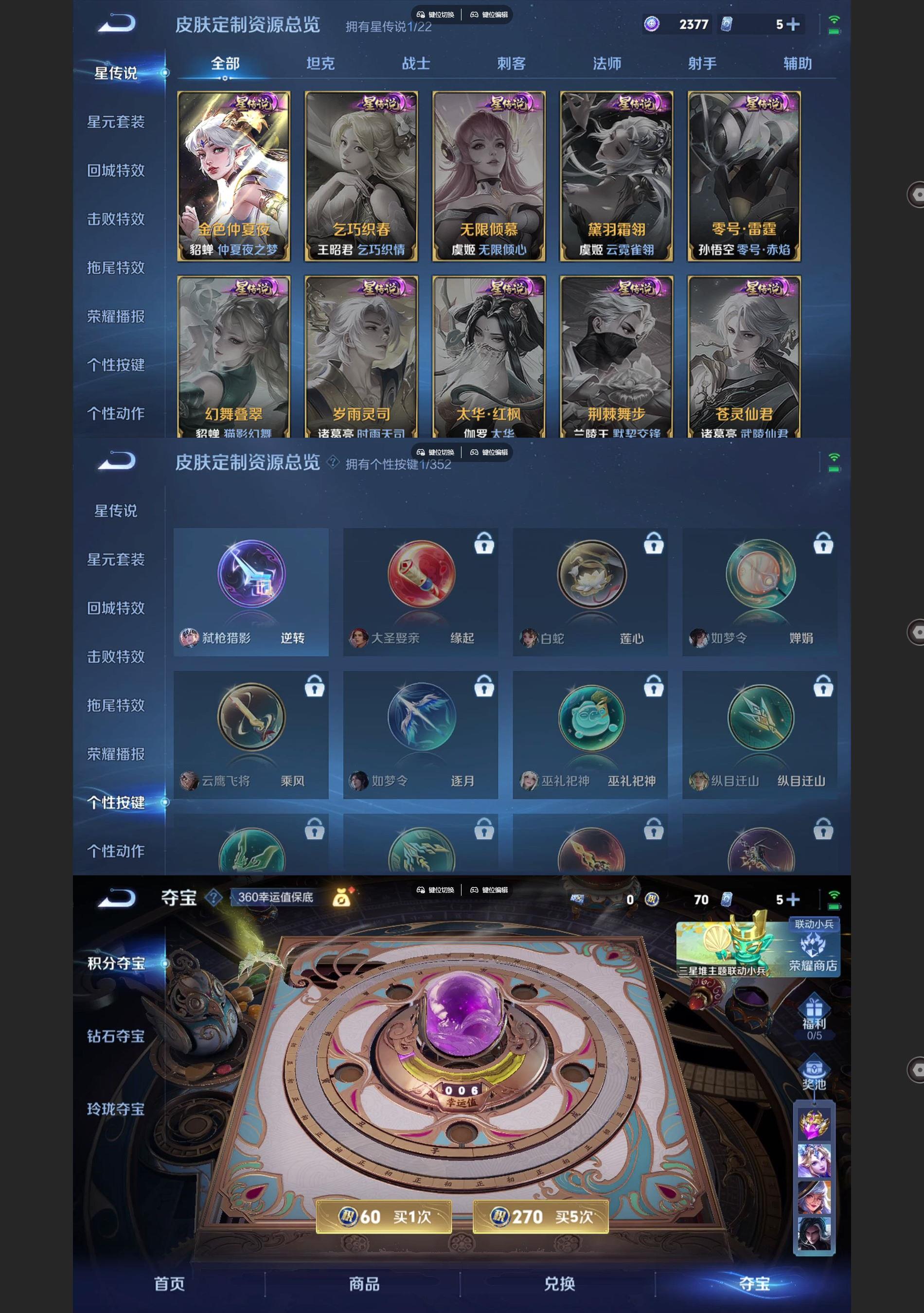 WZQM3394178王者荣耀账号详情图7