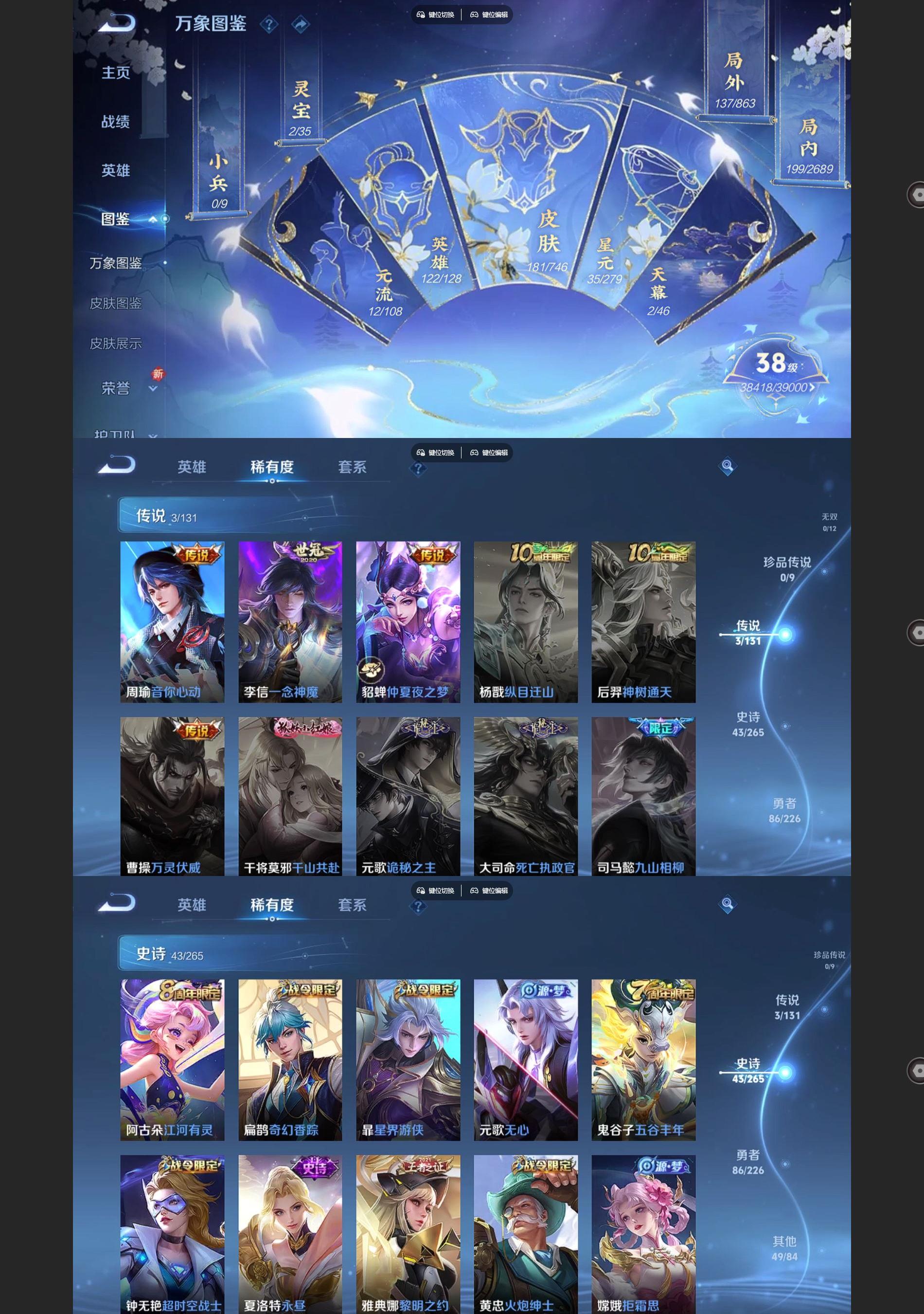 WZCMW426430王者荣耀账号详情图3