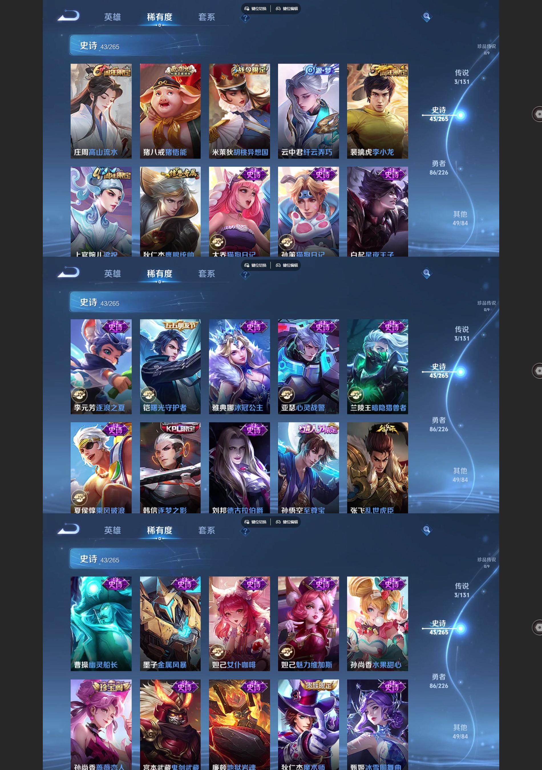 WZCMW426430王者荣耀账号详情图4