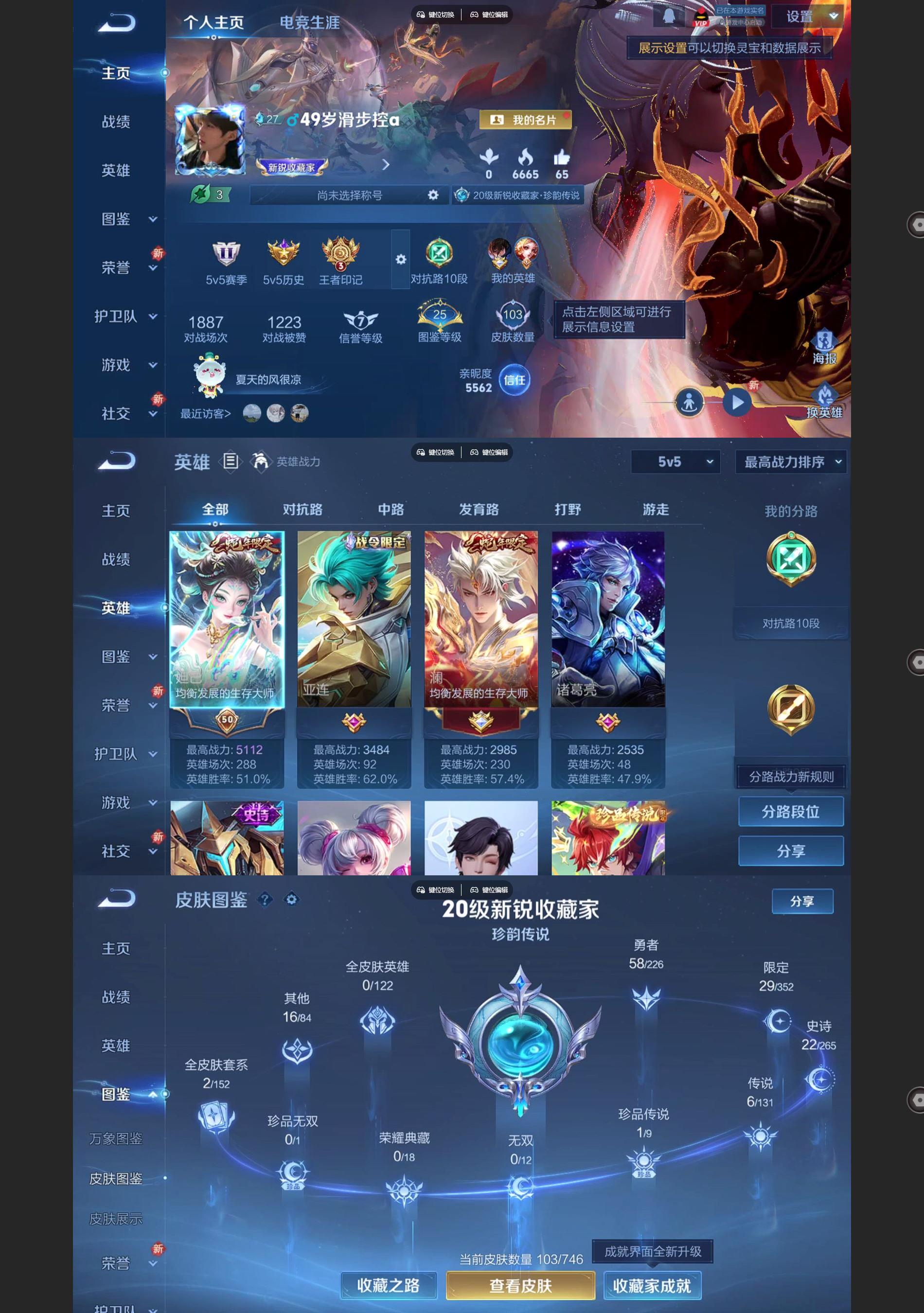 WZCMW426432王者荣耀账号详情图2