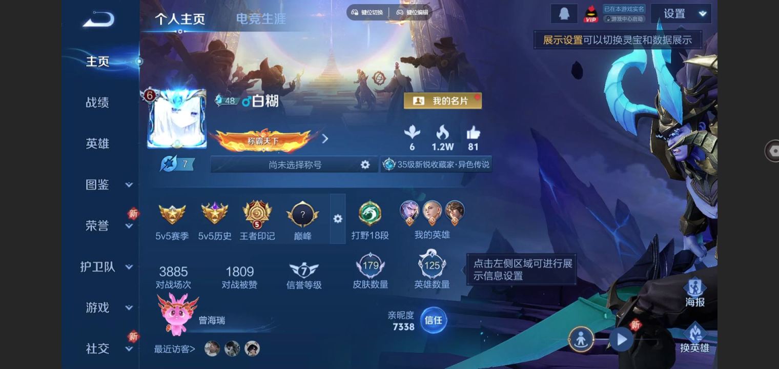 王者荣耀账号安卓QQ179皮肤12传说1星元47史诗55限定-1511紫星币 
【全皮英雄】 司空震全皮 影全皮 
【星