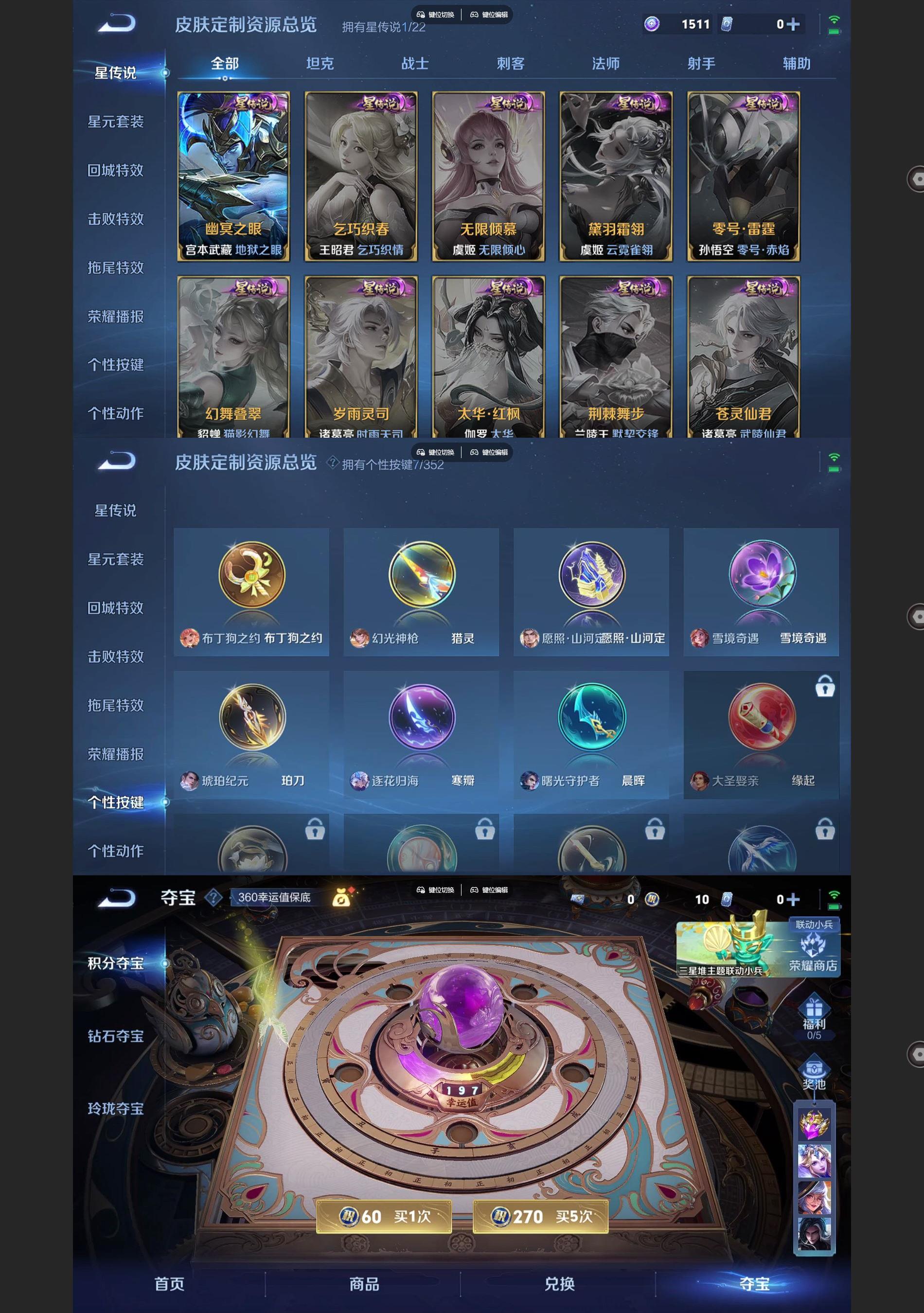 WZQM3418230王者荣耀账号详情图6 WZQM3418230王者荣耀账号详情图6