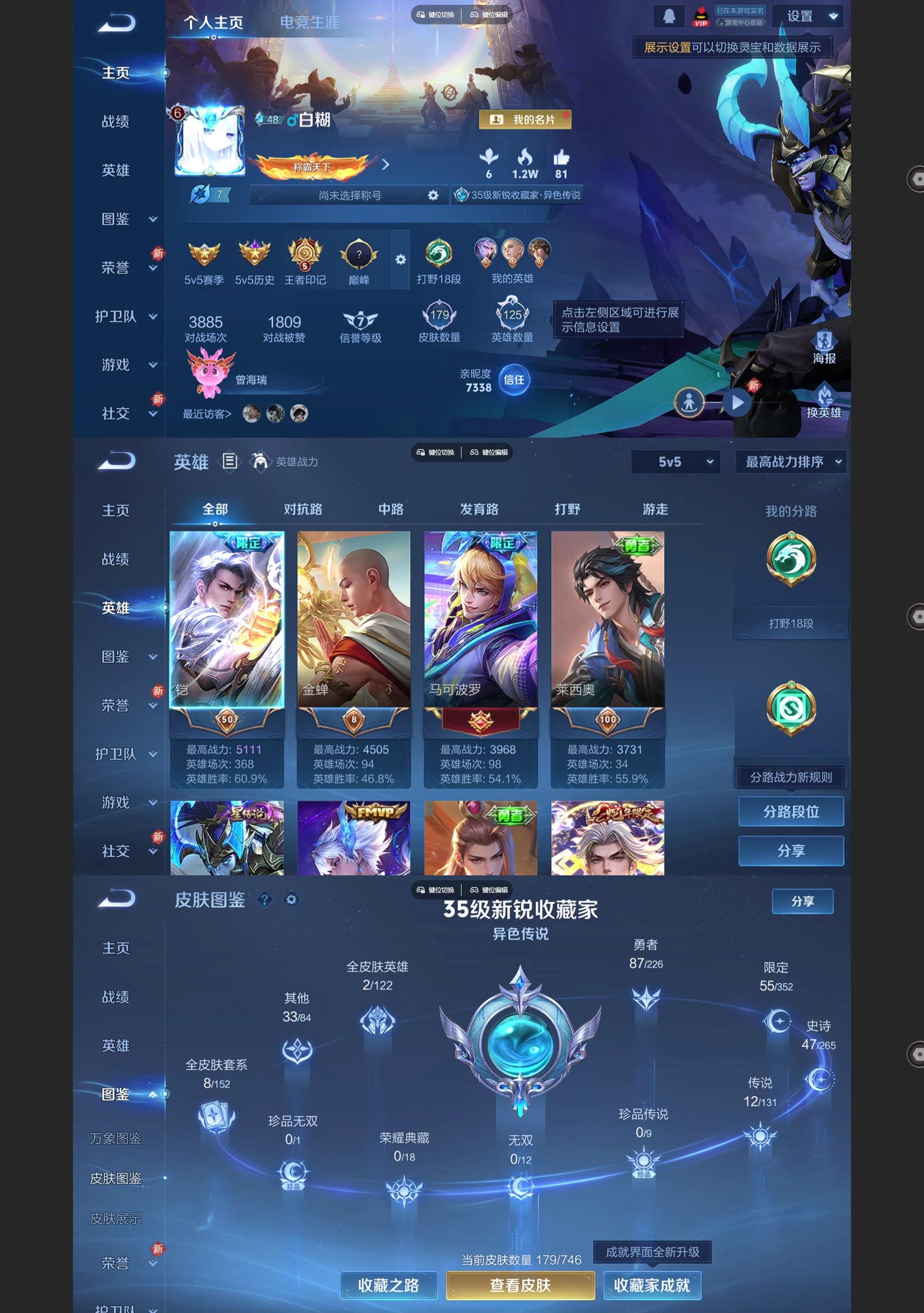 WZQM3418230王者荣耀账号详情图2 WZQM3418230王者荣耀账号详情图2