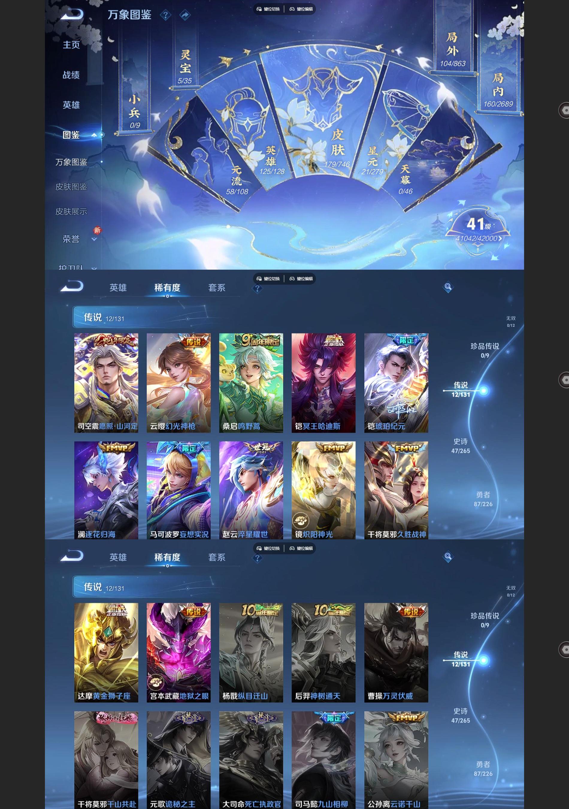 WZQM3418230王者荣耀账号详情图3 WZQM3418230王者荣耀账号详情图3