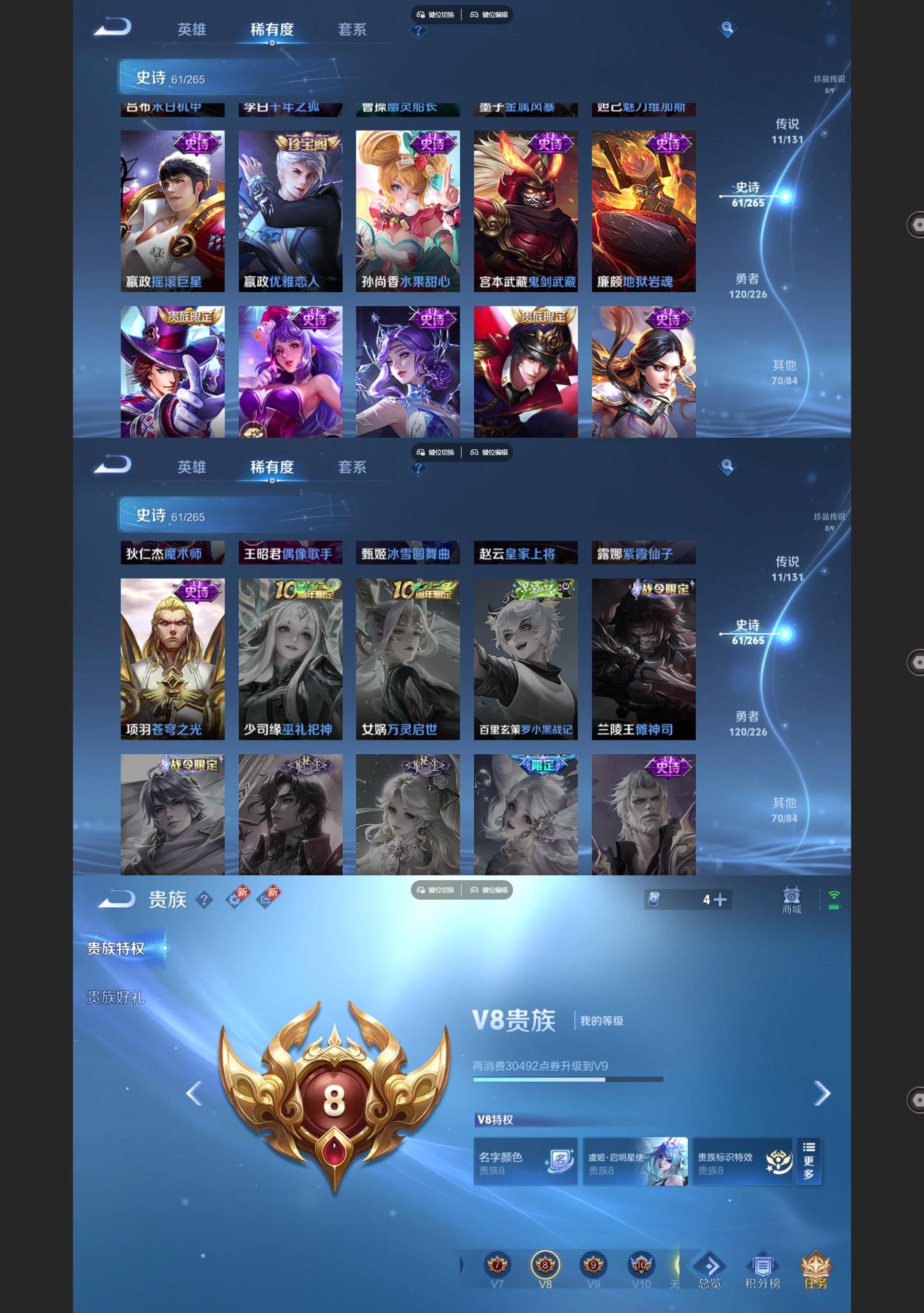 WZQM3394183王者荣耀账号详情图6