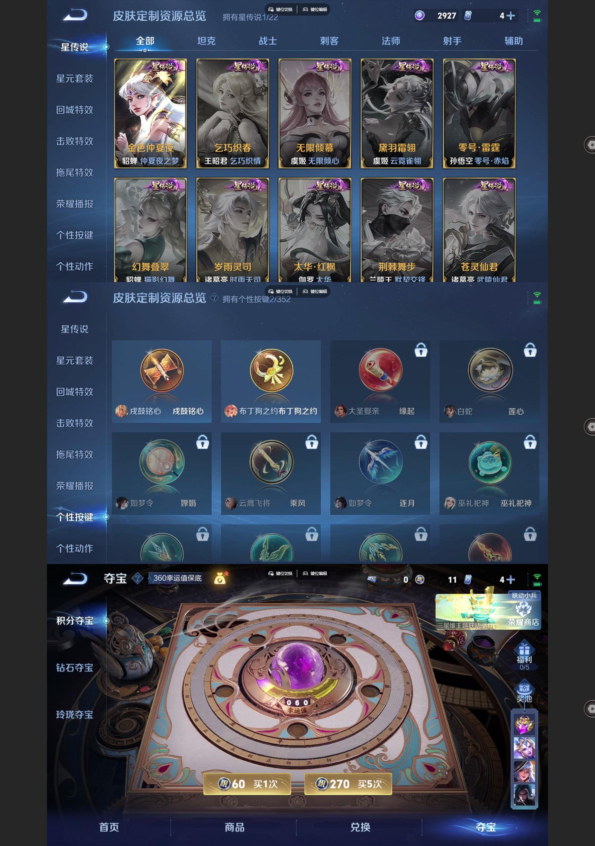 WZQM3394183王者荣耀账号详情图7