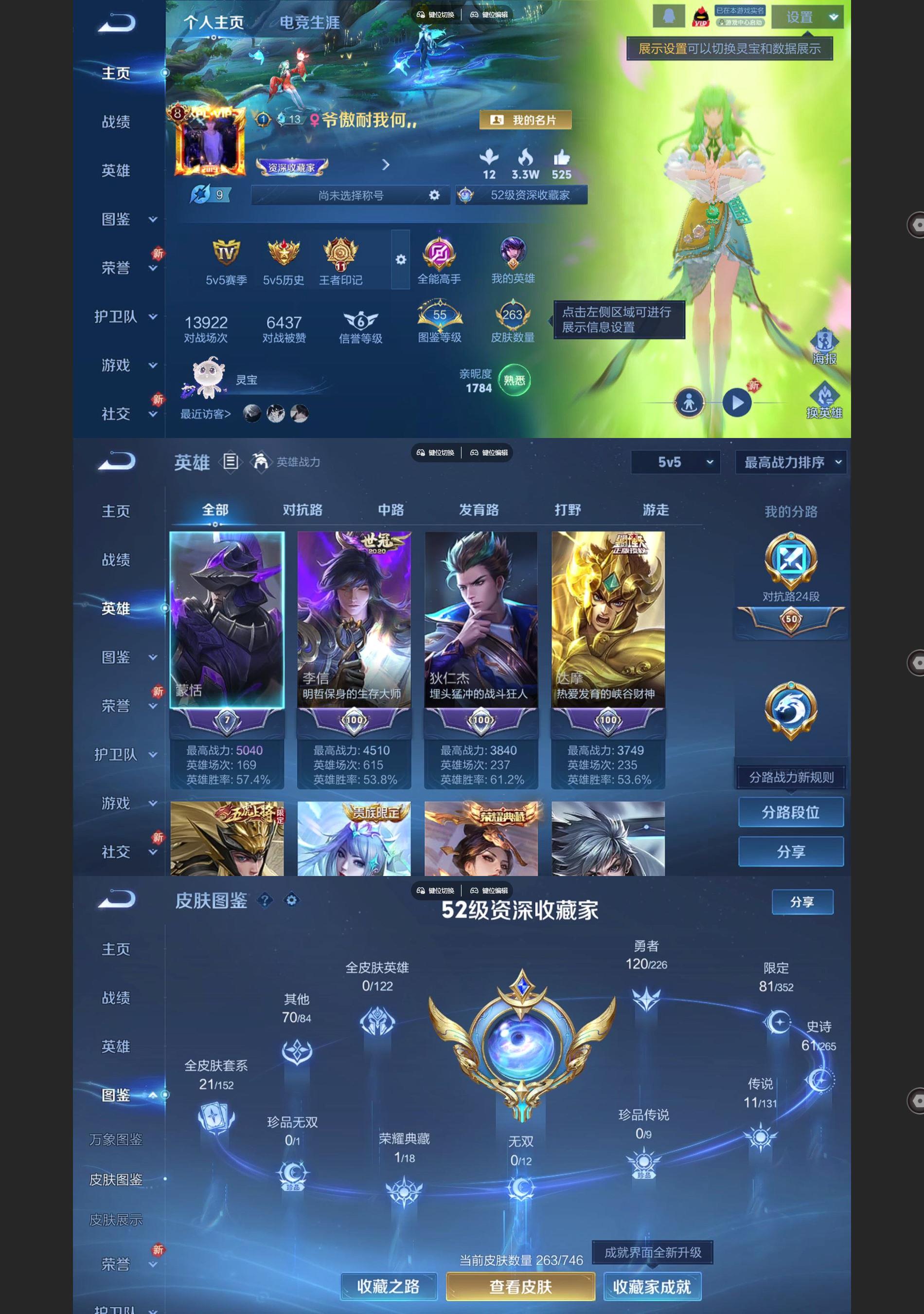 WZQM3394183王者荣耀账号详情图2