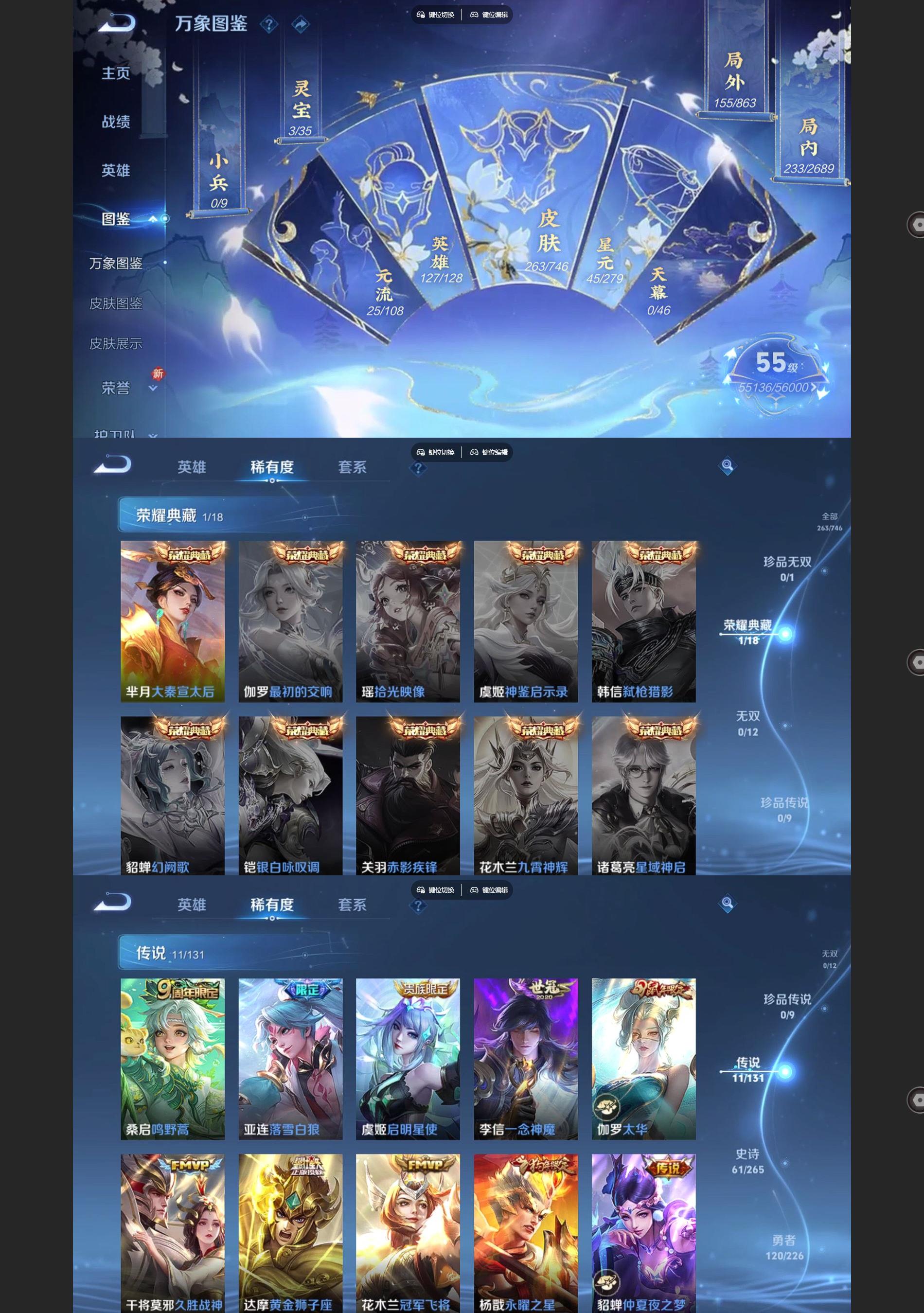 WZQM3394183王者荣耀账号详情图3