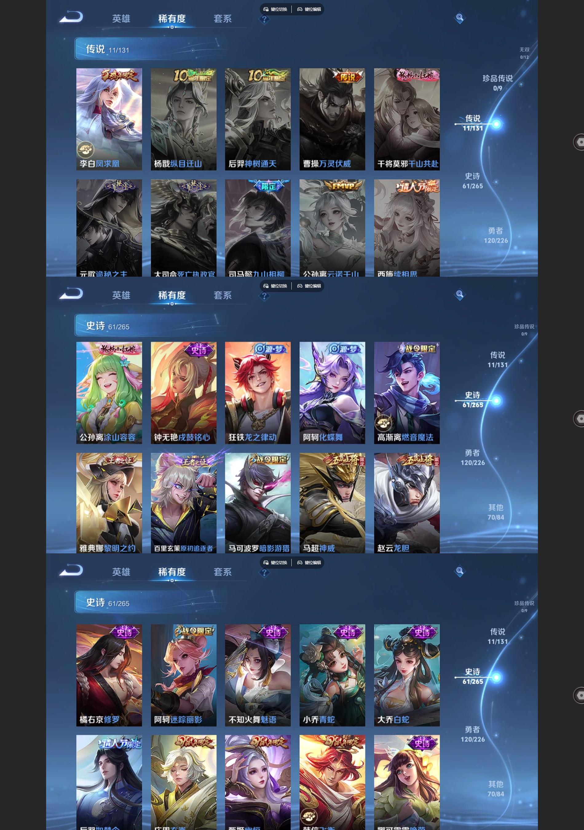 WZQM3394183王者荣耀账号详情图4