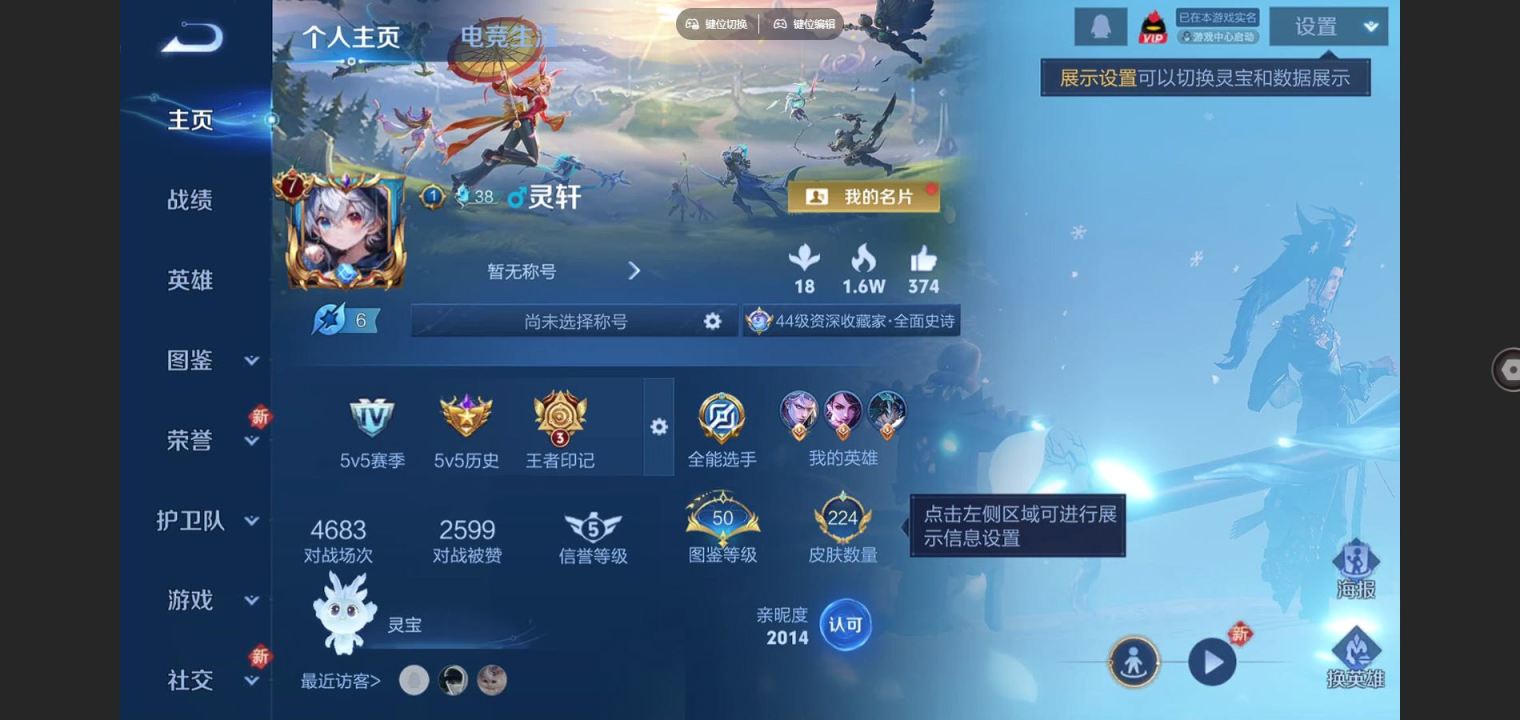 王者荣耀账号安卓QQV7-224皮肤13传说1星元66史诗73限定-548紫星币 227幸运值 
【全皮英雄】 影全皮 