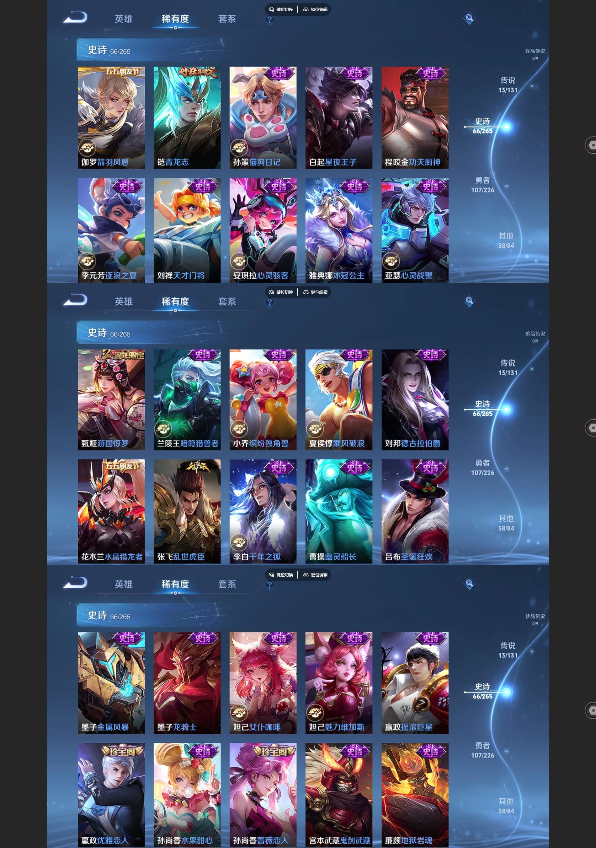 WZQM3394184王者荣耀账号详情图5