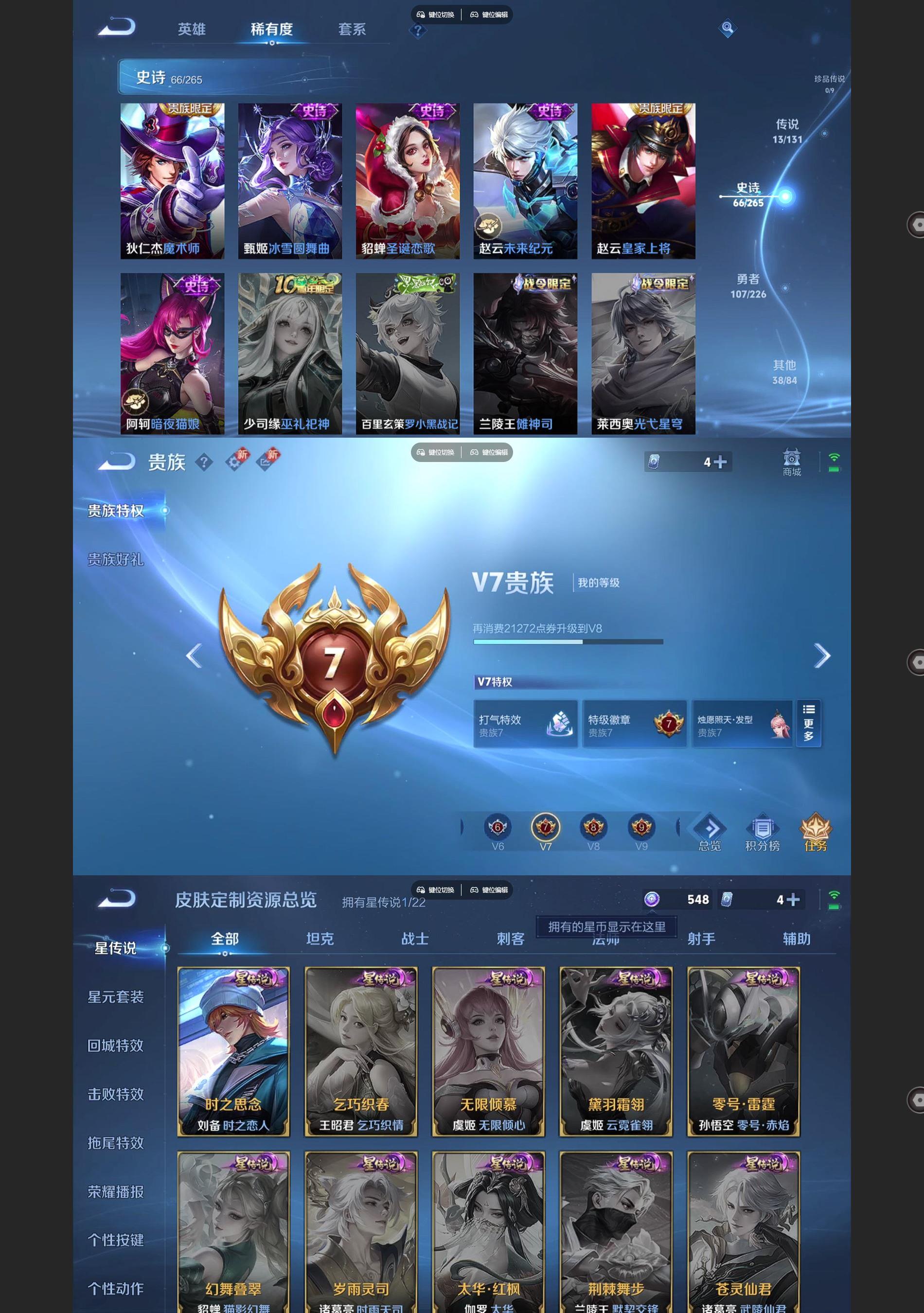 WZQM3394184王者荣耀账号详情图6