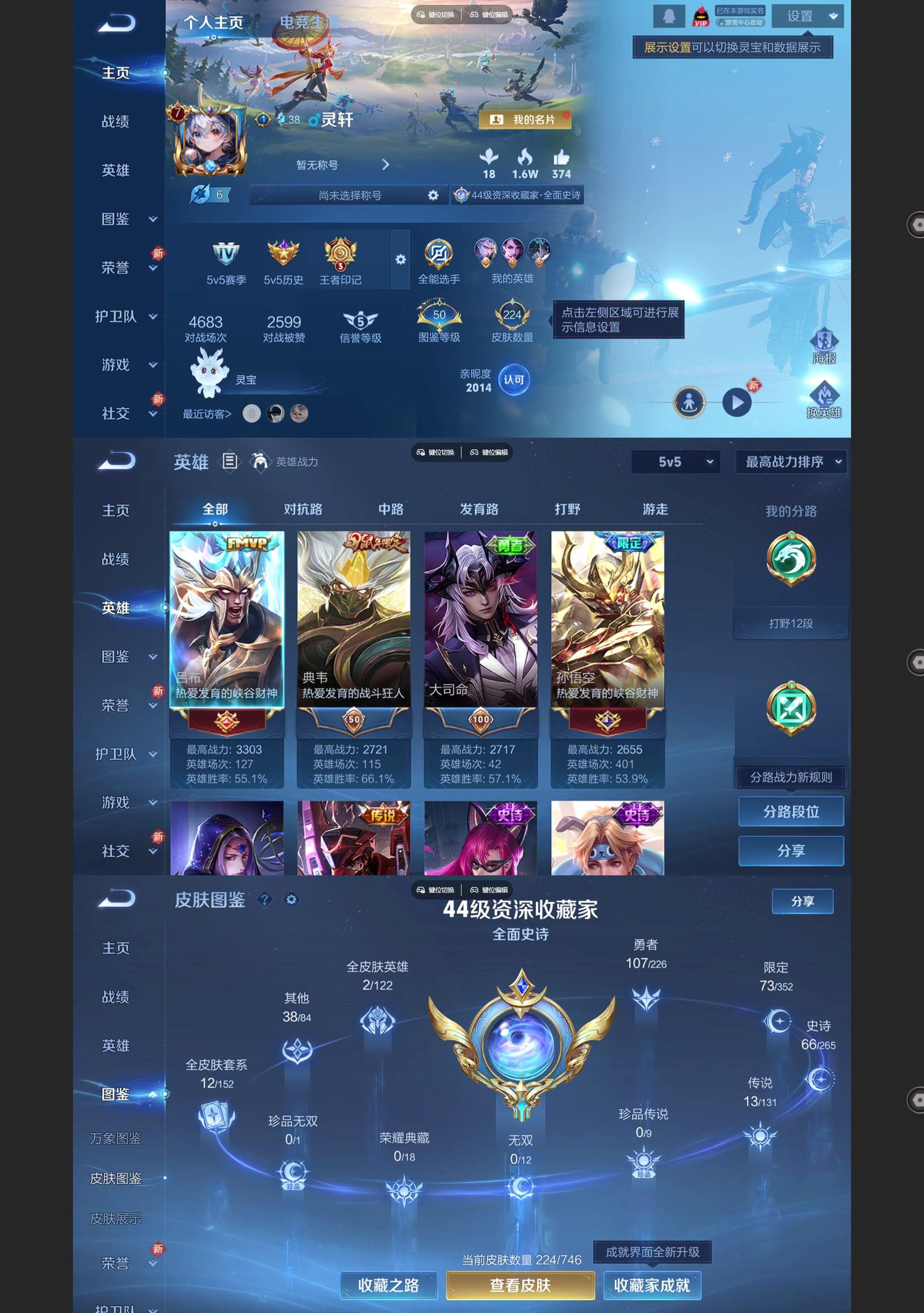 WZQM3394184王者荣耀账号详情图2