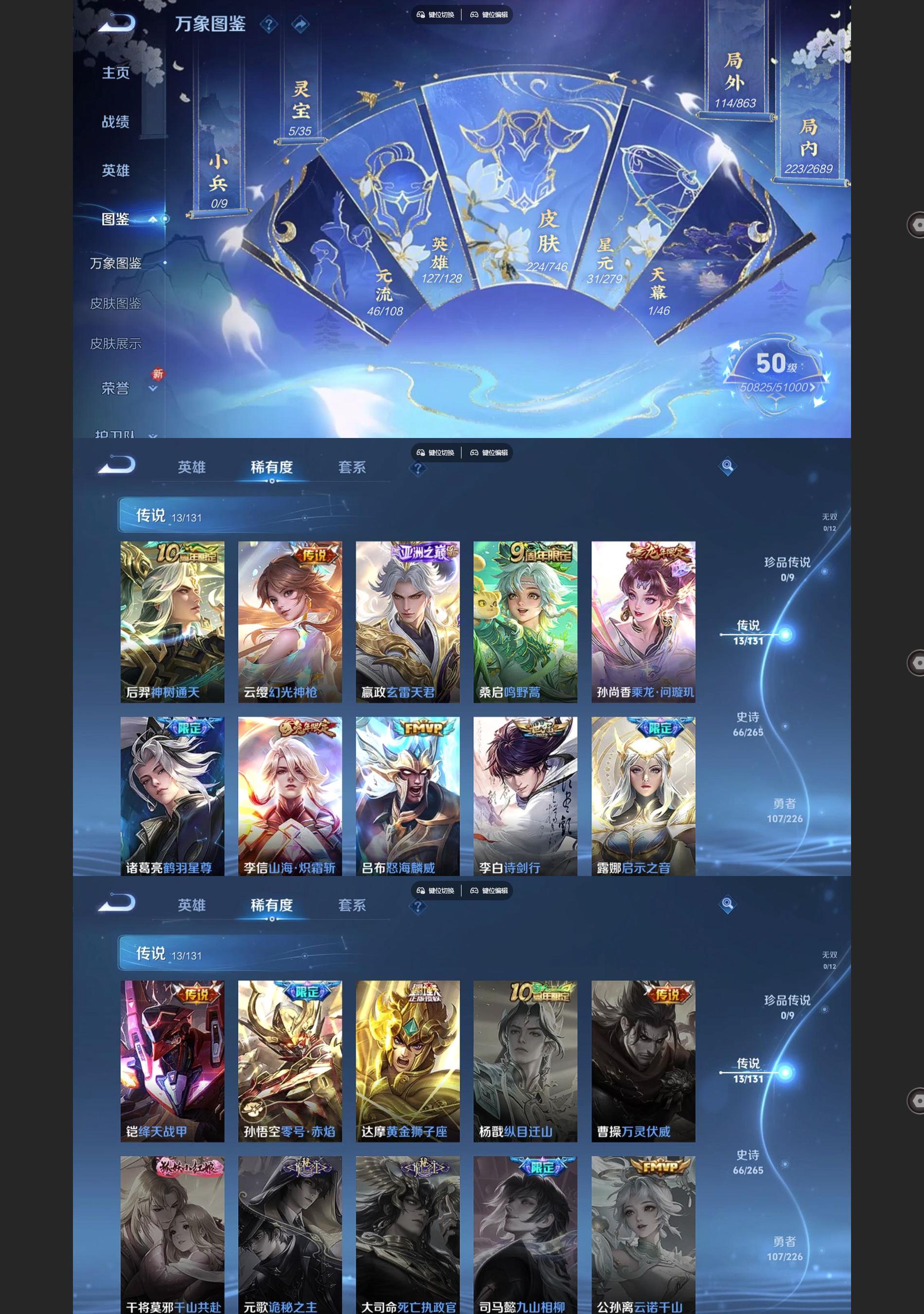 WZQM3394184王者荣耀账号详情图3