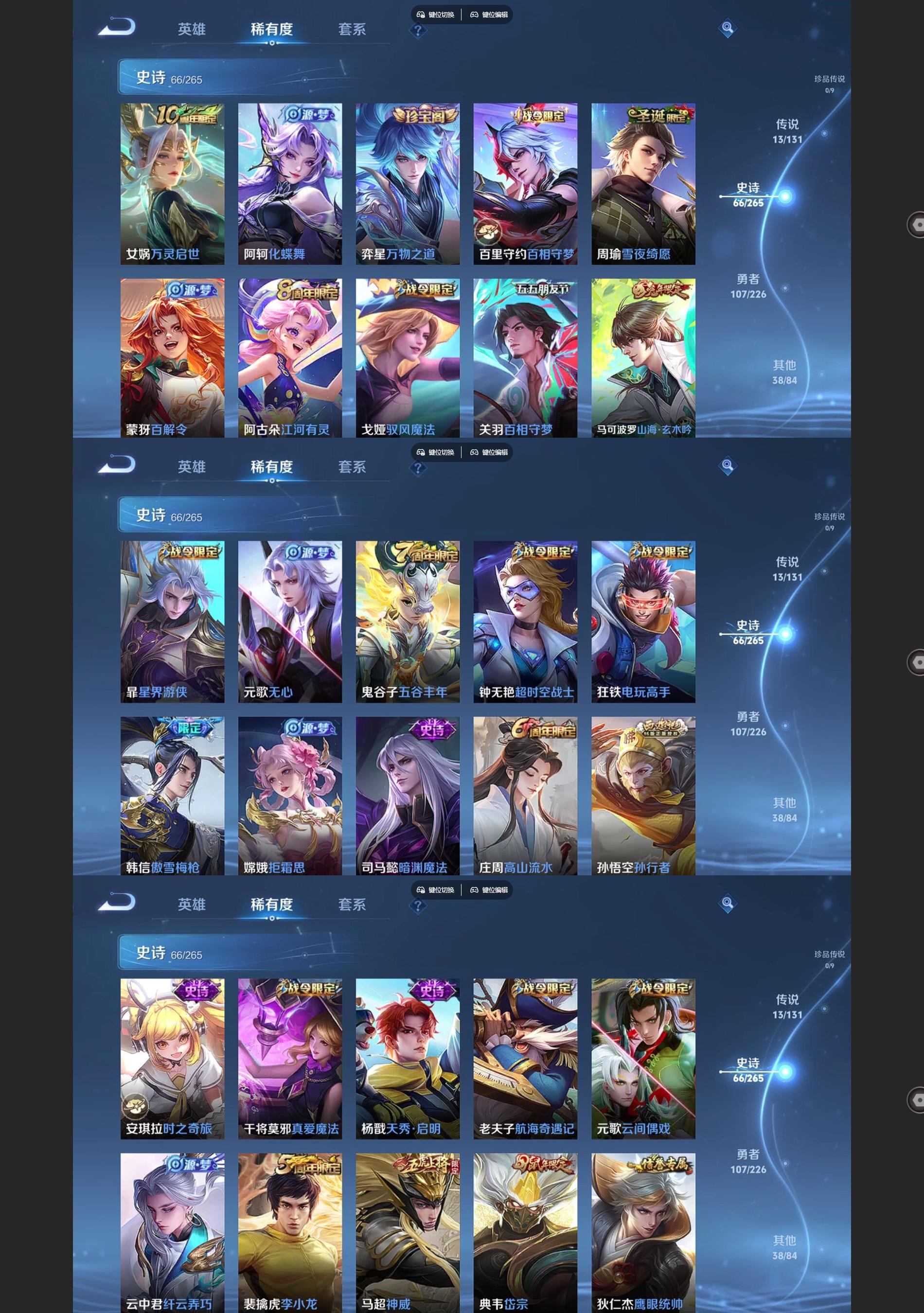 WZQM3394184王者荣耀账号详情图4