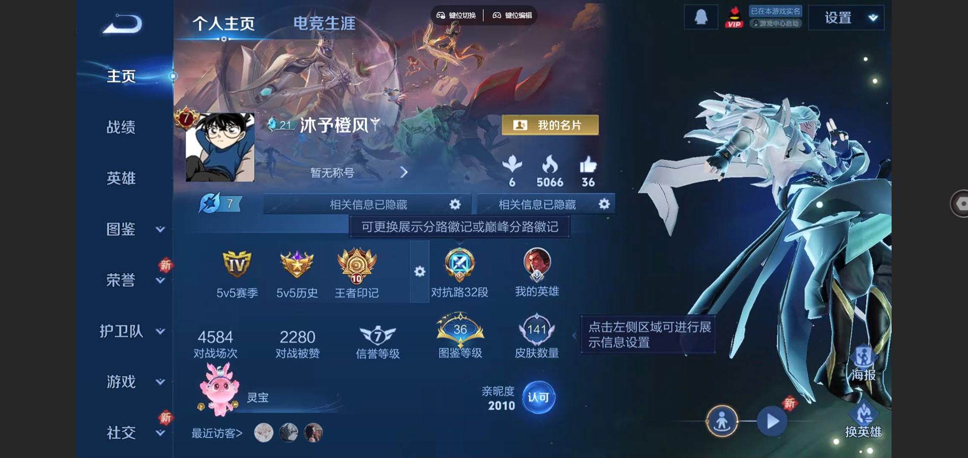 王者荣耀账号安卓QQV7-141皮肤15传说1星元49史诗56限定- 3996紫星币 281幸运值 
【全皮英雄】 李信